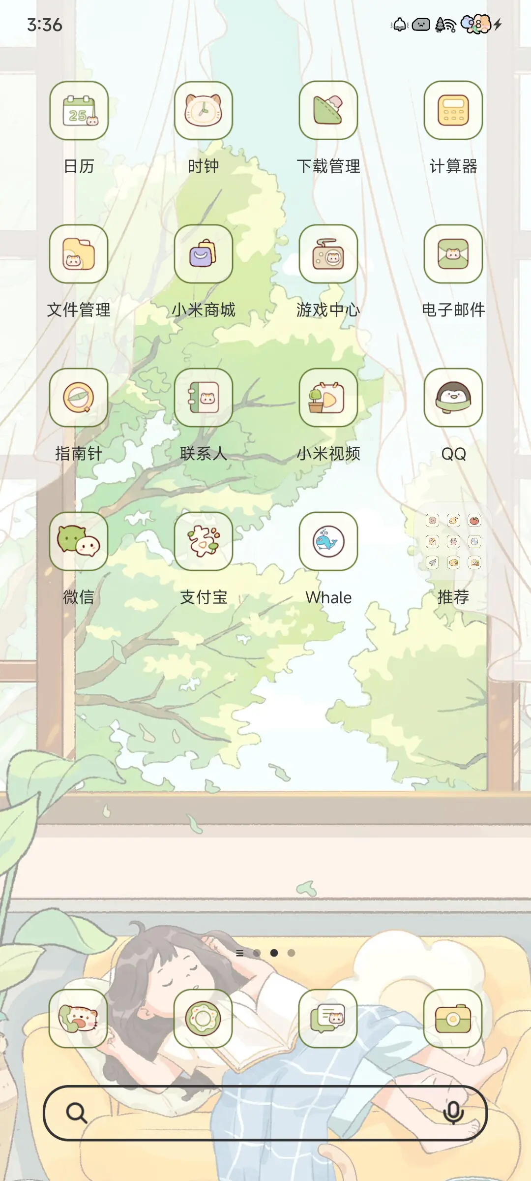 宅家慢时光 - Screenshot 4