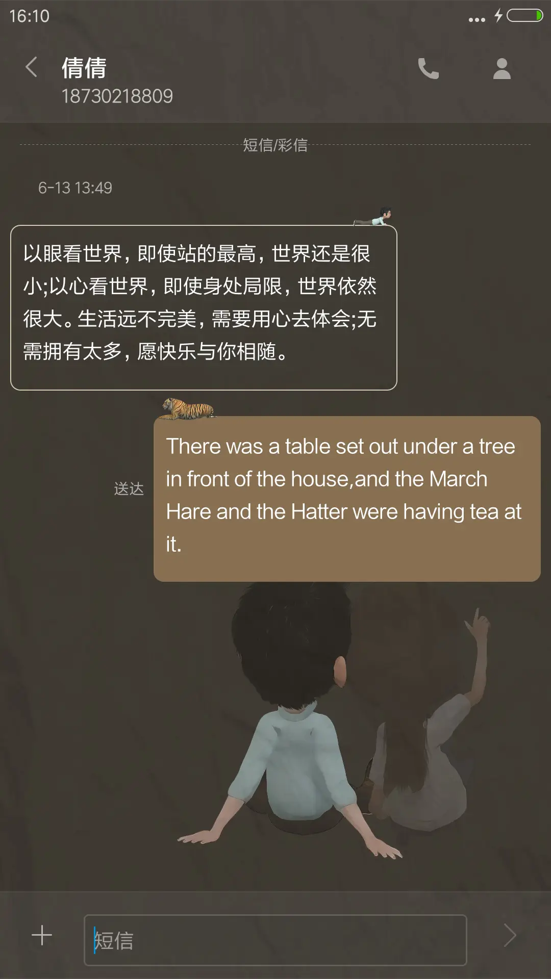 王者拥有 男版（流星&下雨&充电老虎动画） - Screenshot 8