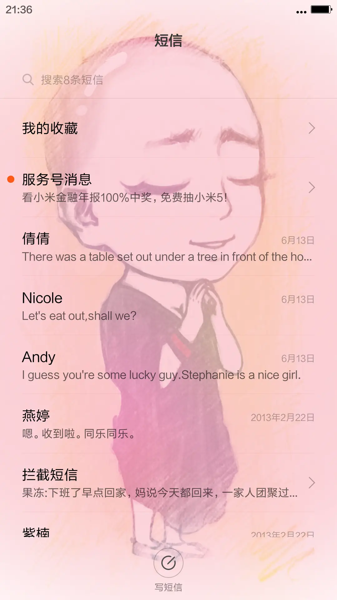 不要逼我不然我就出家 - Screenshot 7