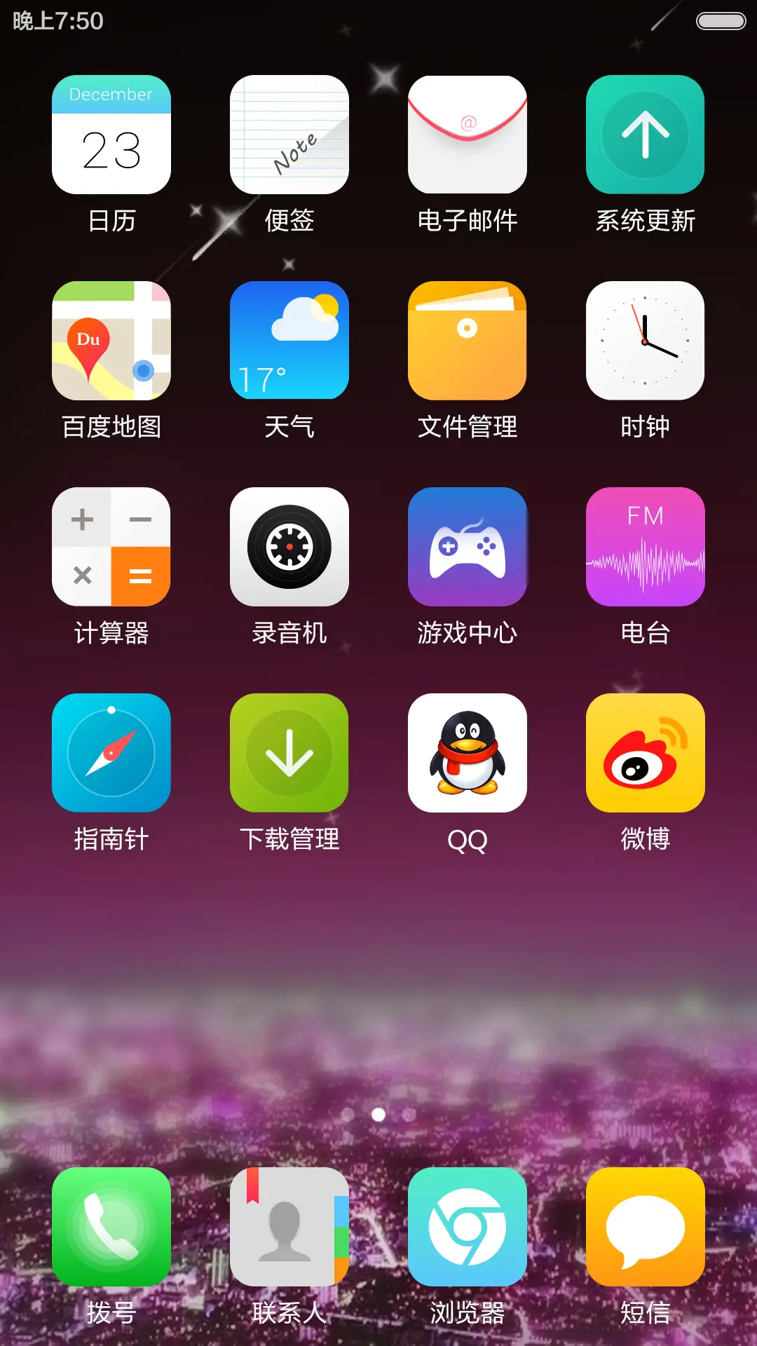 唯美画境 - Screenshot 6