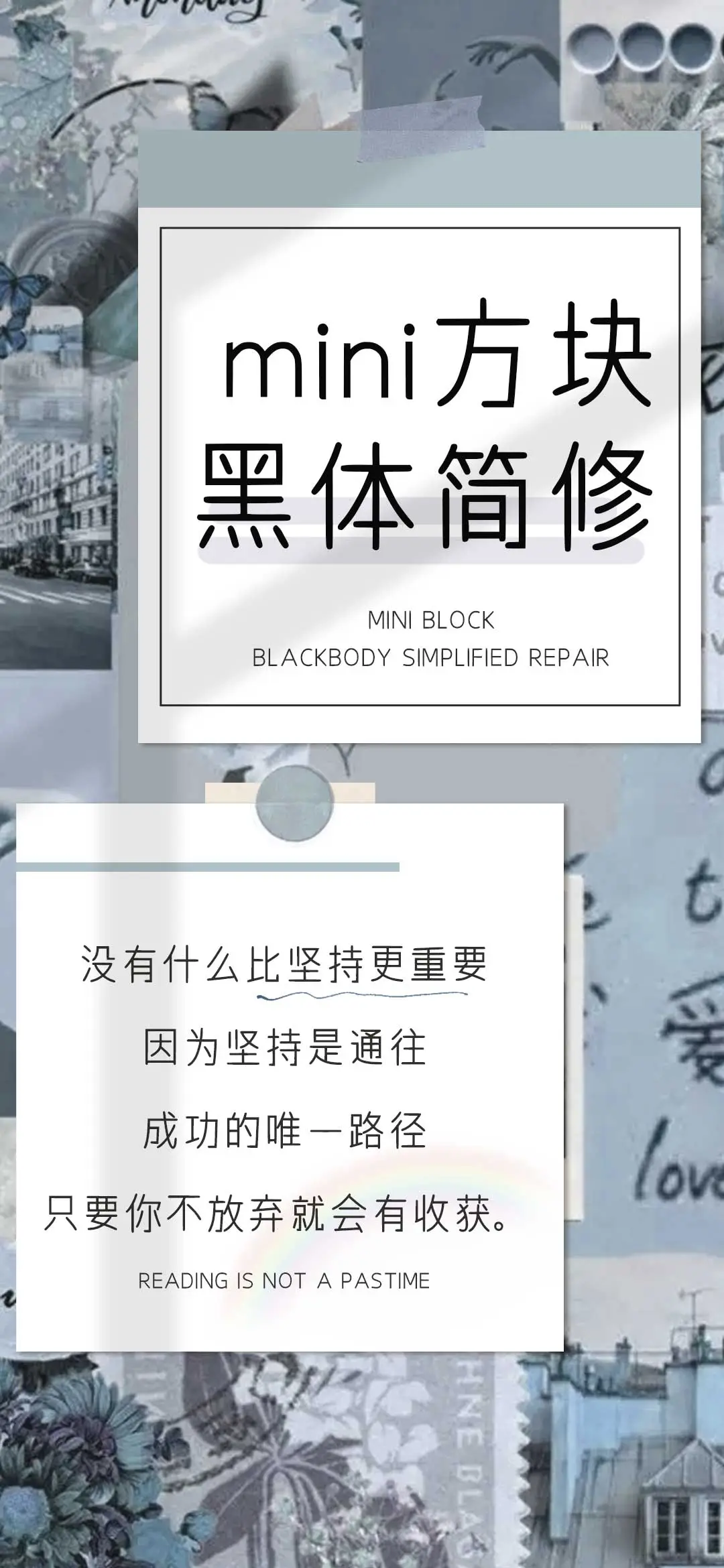 mini方块黑体简修 - Screenshot 1