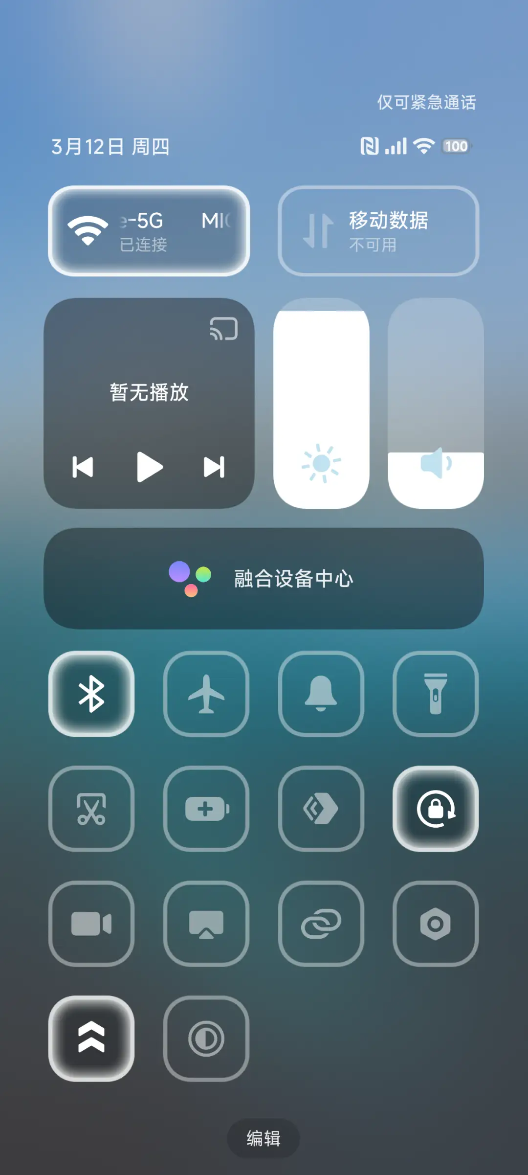 澎湃超级景深sea - Screenshot 5