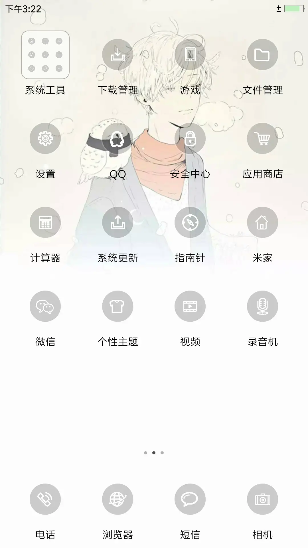 至爱 - Screenshot 3