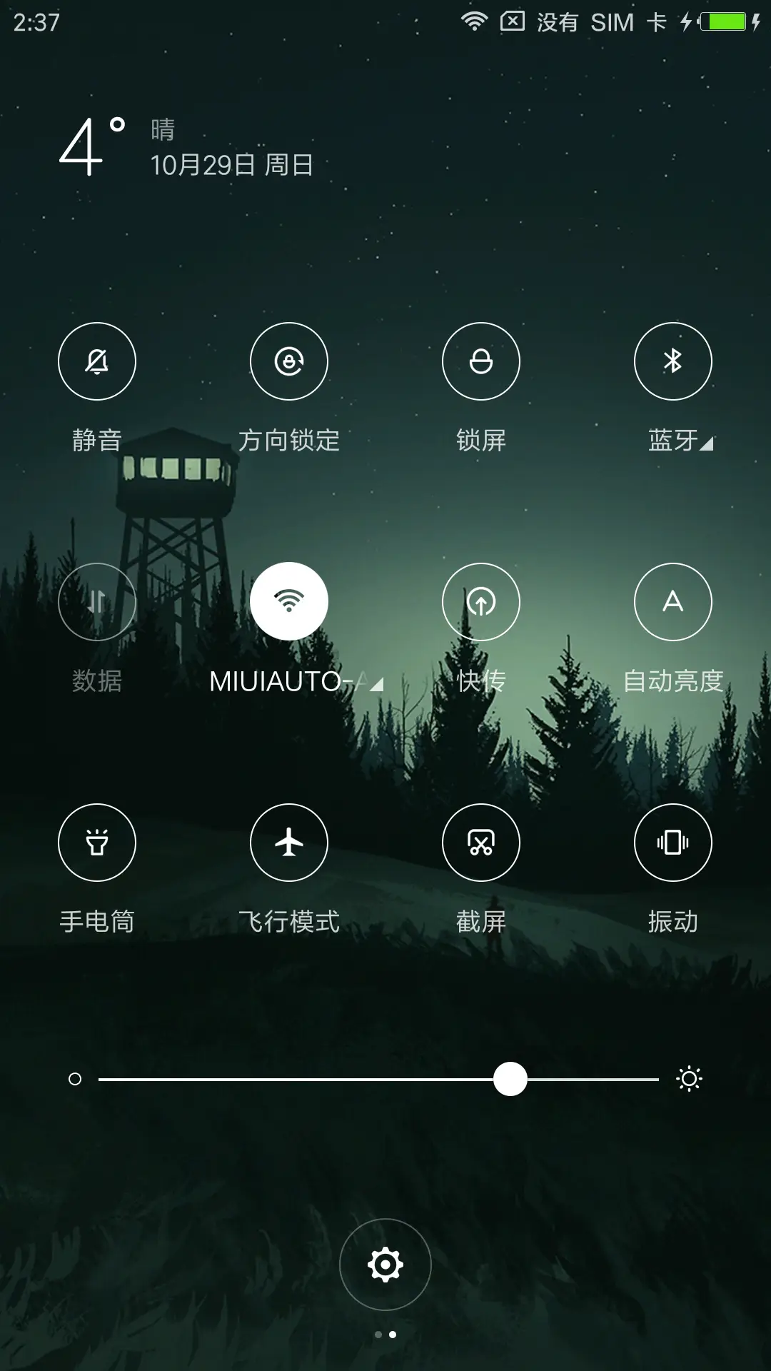 灯塔的守望 - Screenshot 5