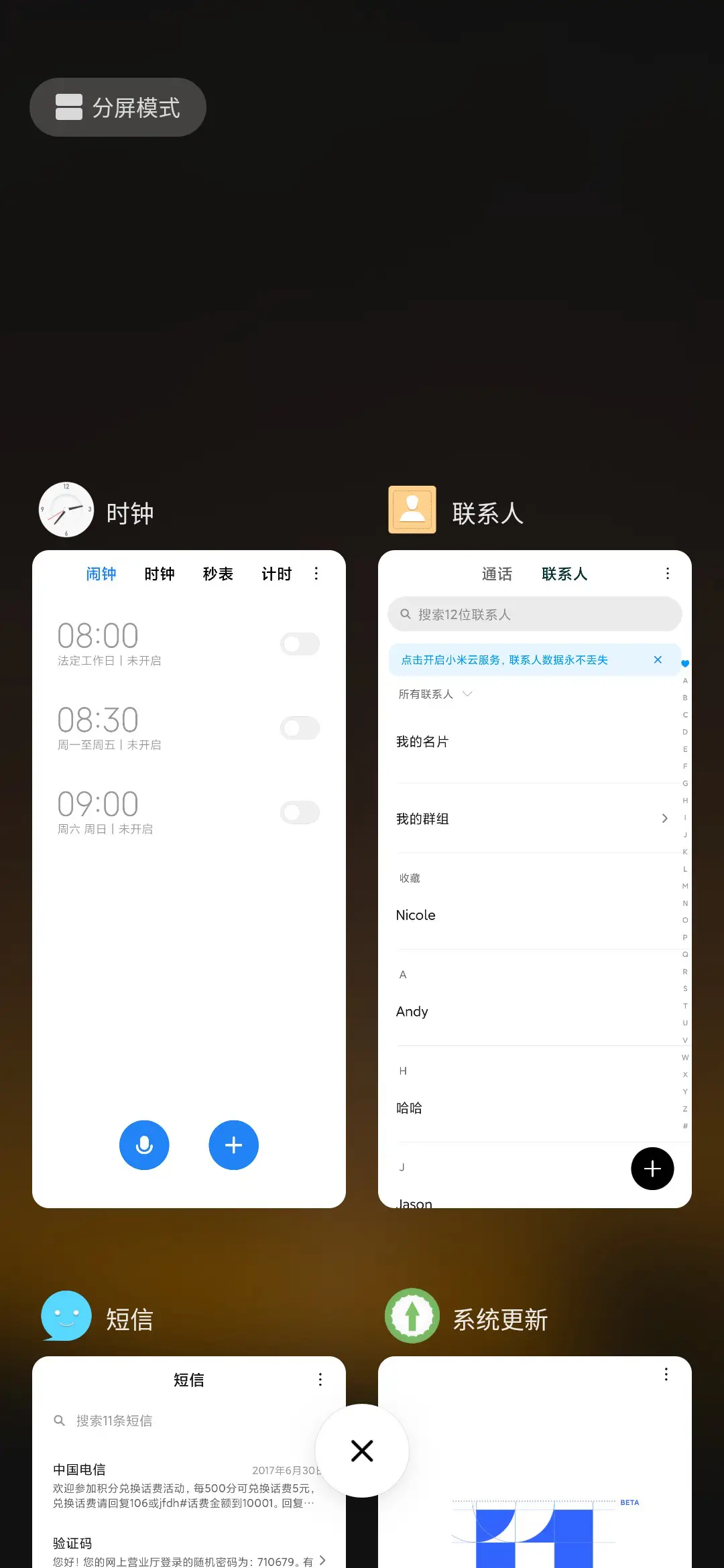 轻夏 - Screenshot 4
