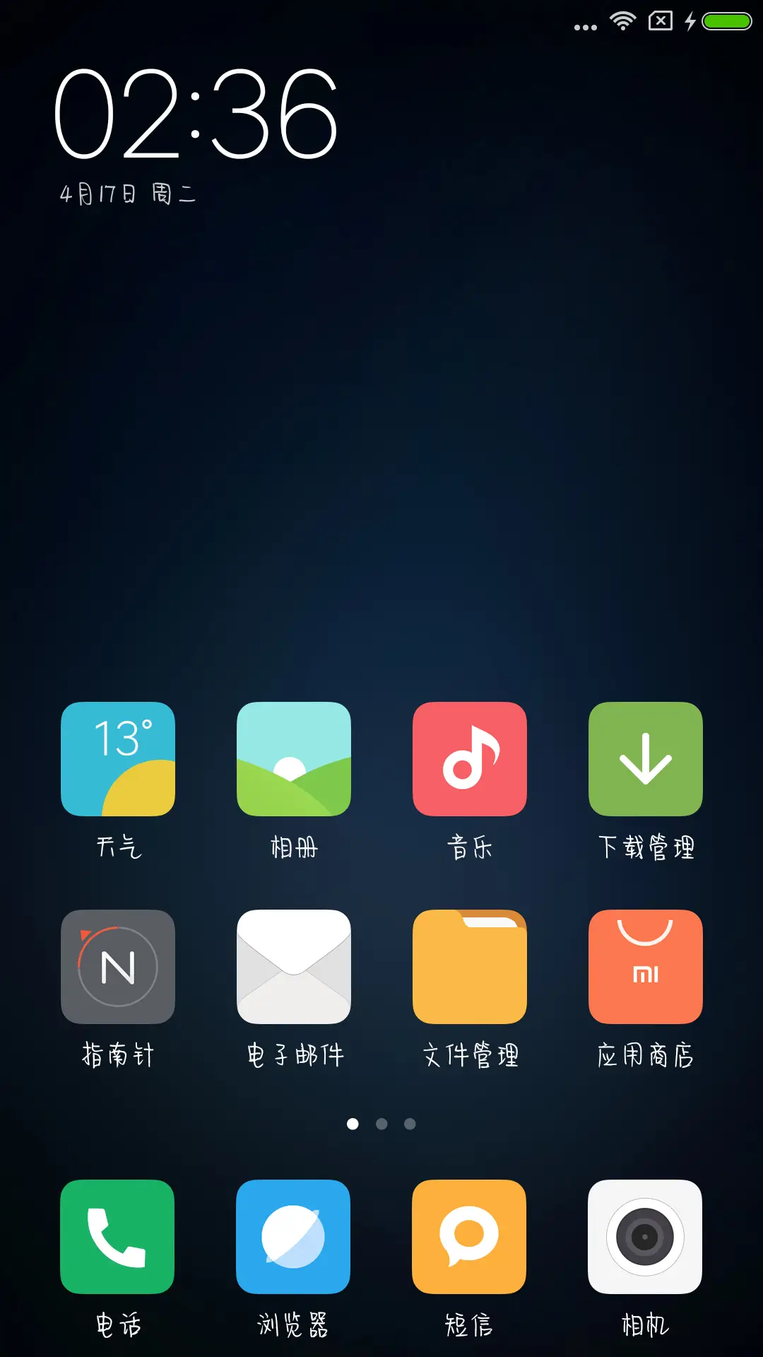 浪漫情书体 - Screenshot 4
