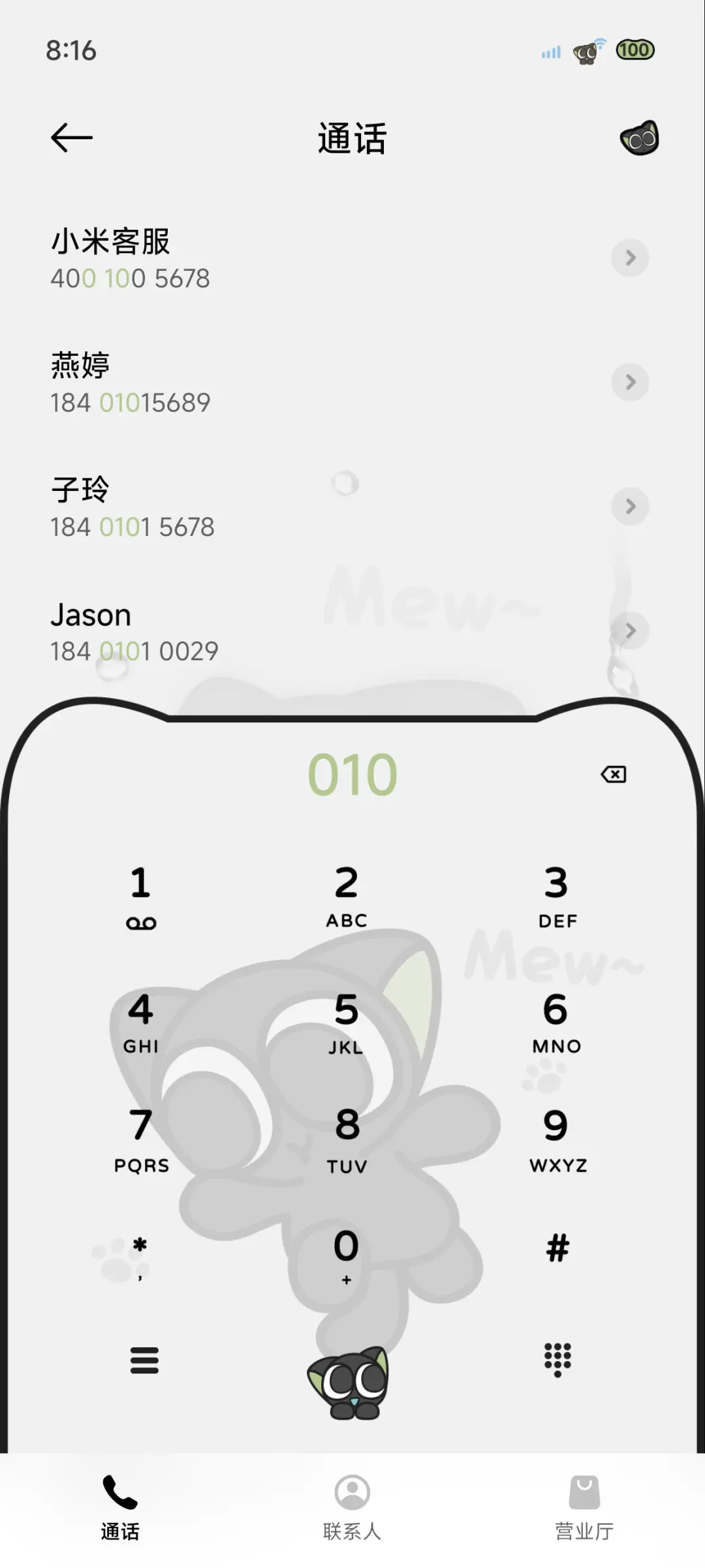 罗小黑 下雨天 - Screenshot 7