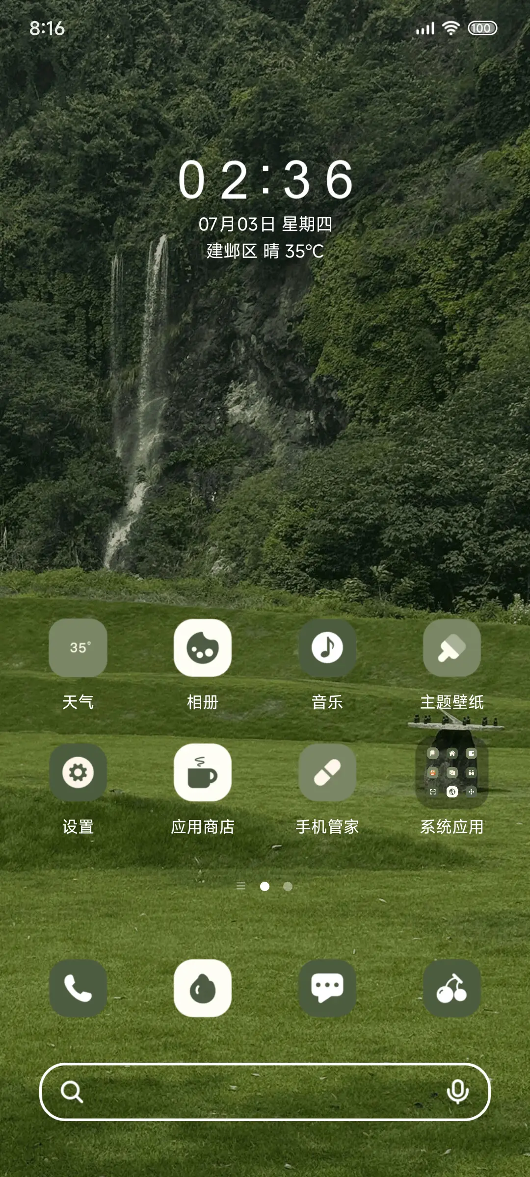 绿忆寻踪 - Screenshot 3