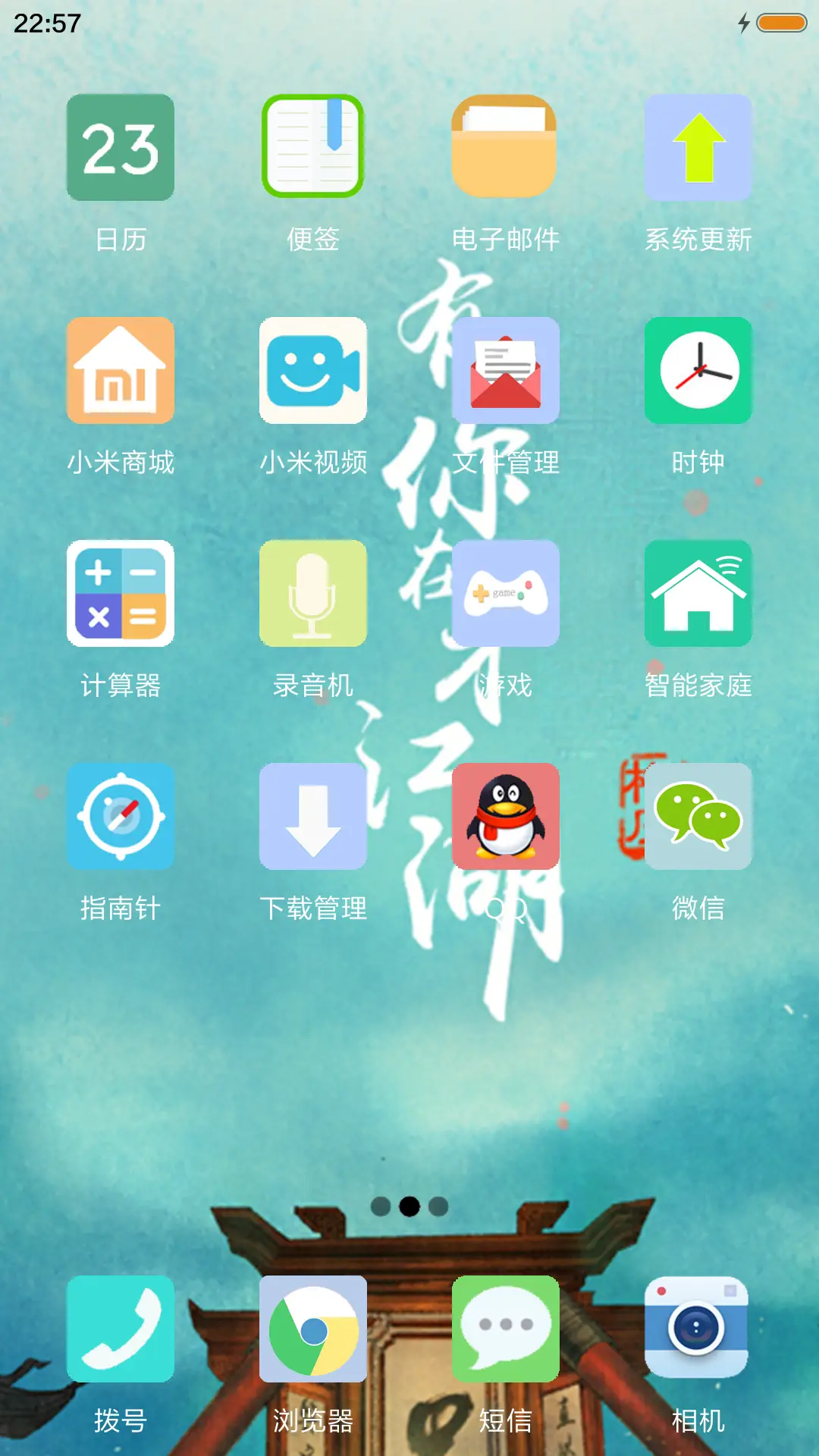 笑傲江湖 - Screenshot 3