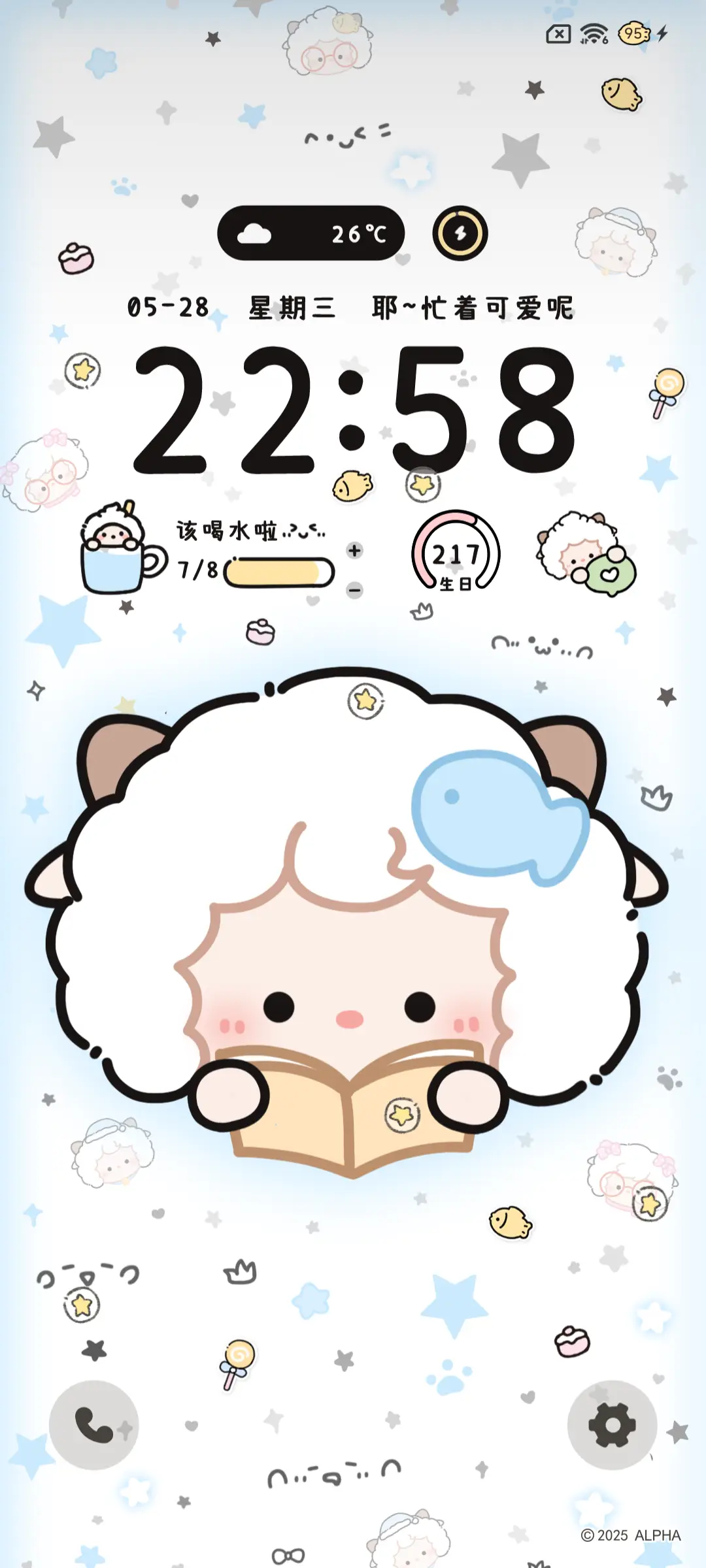 软萌懒羊羊可爱时光 - Screenshot 4