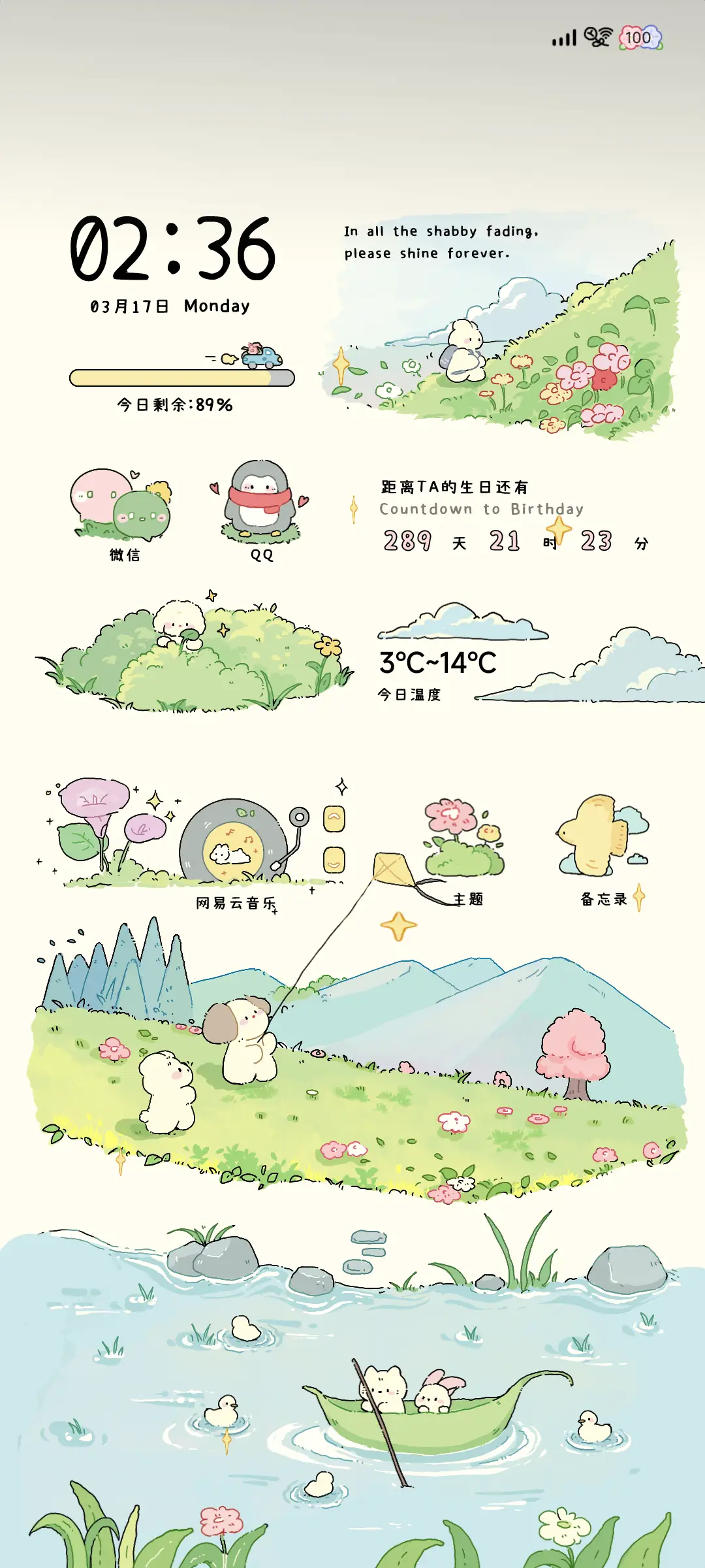 茉莉春日 - Screenshot 2