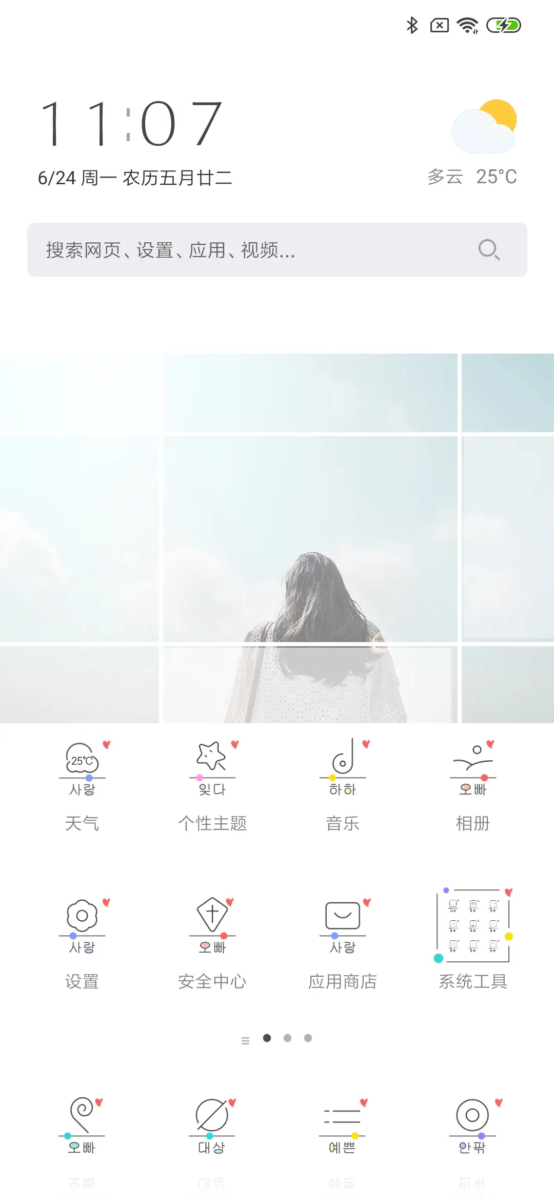 愿情话有主 - Screenshot 2