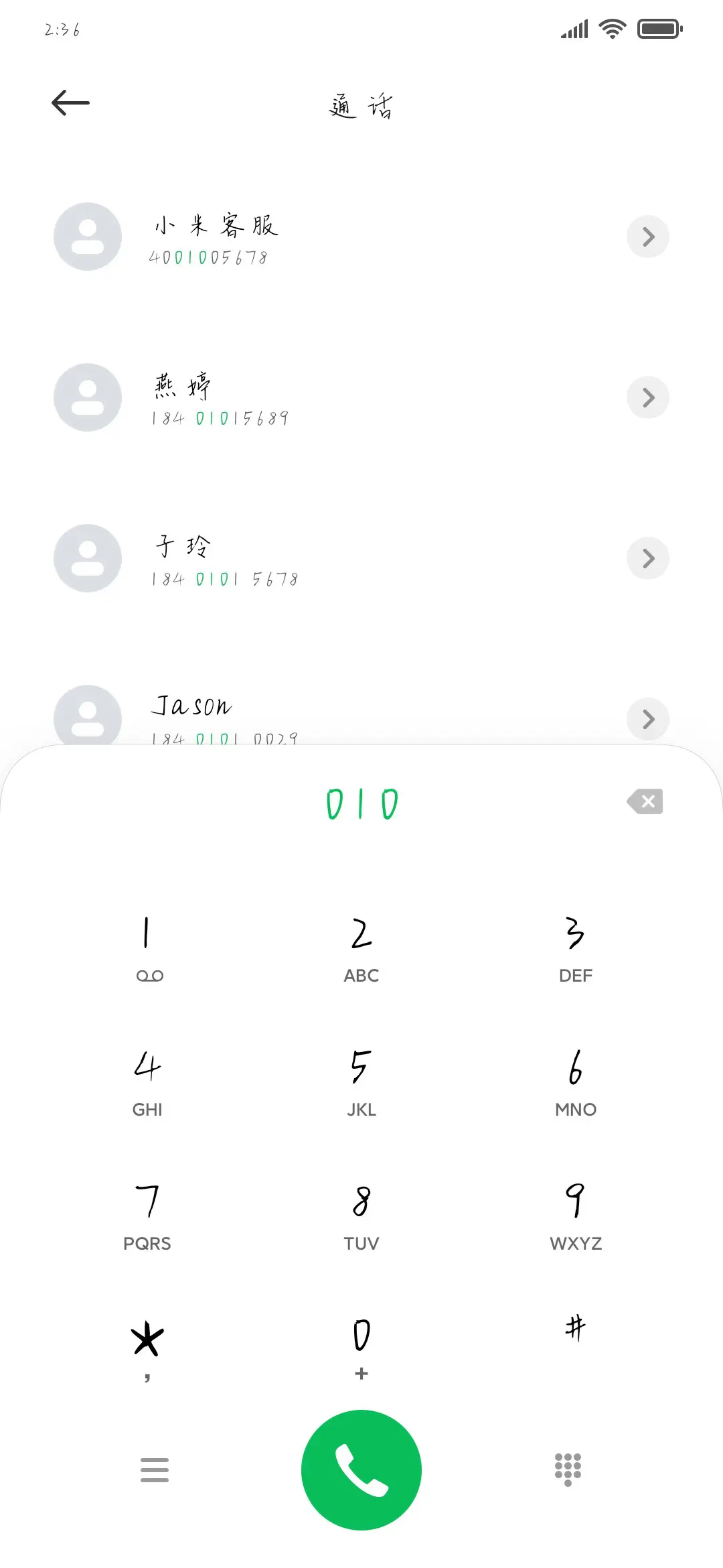 偷到星星了吗 - Screenshot 1