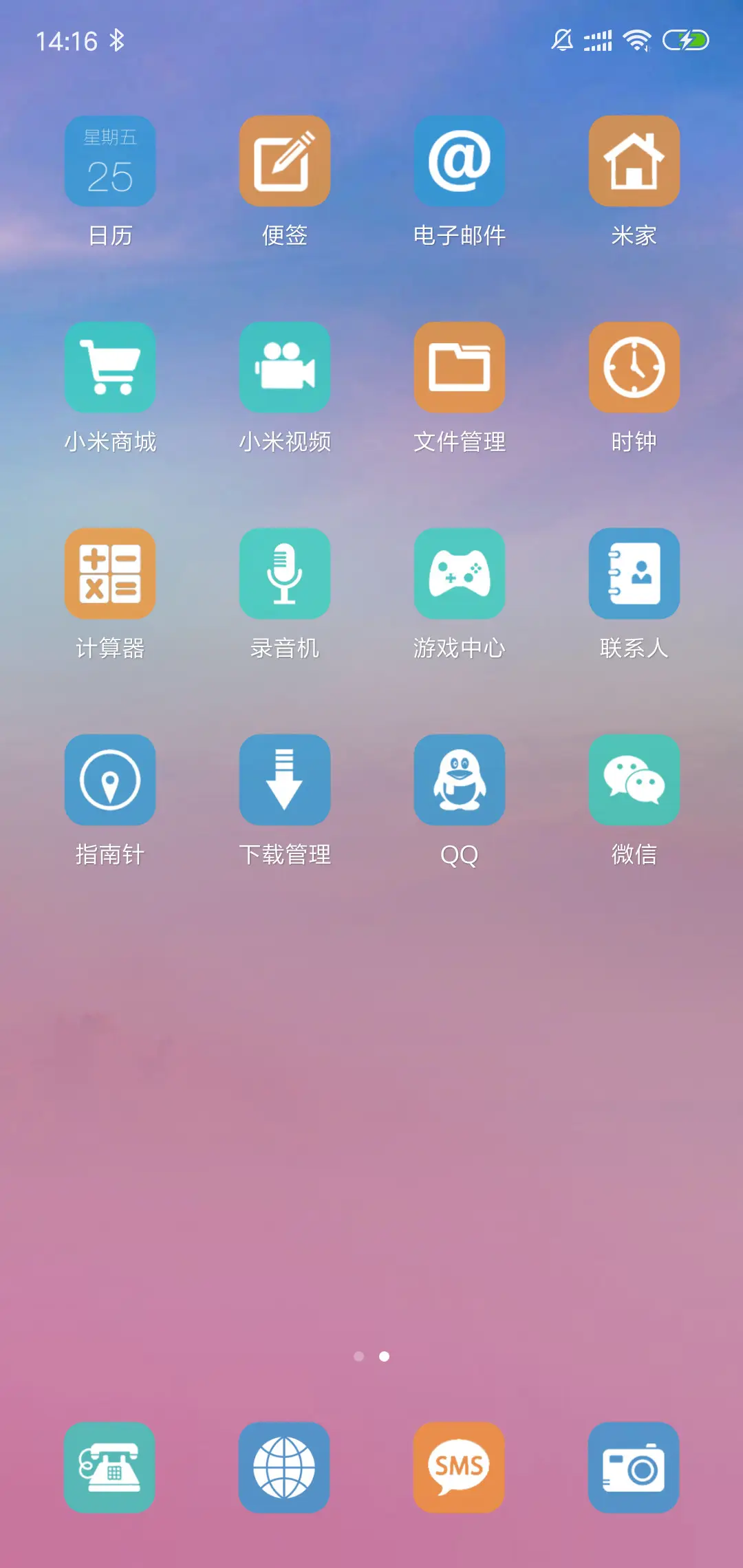 多彩 - Screenshot 3