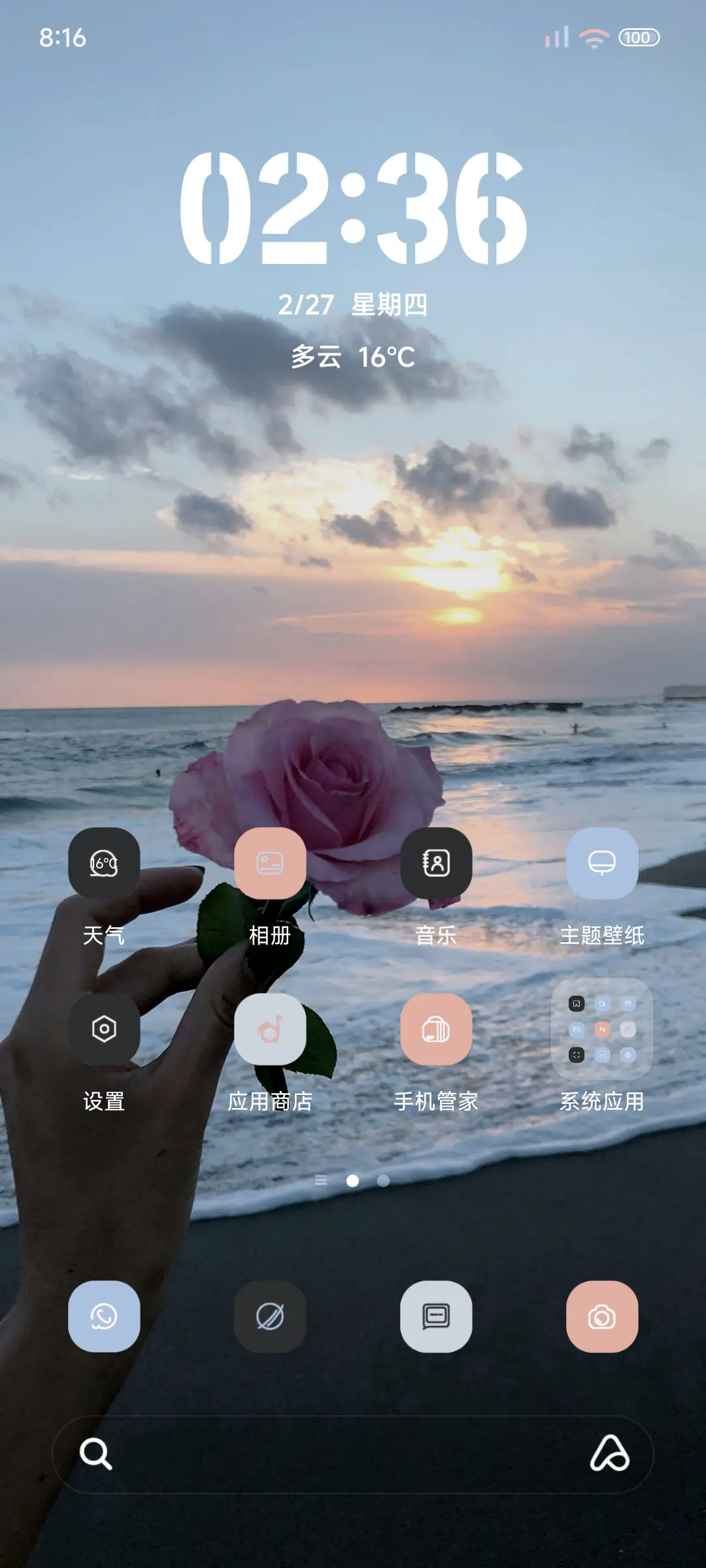 清新海边日记 - Screenshot 2