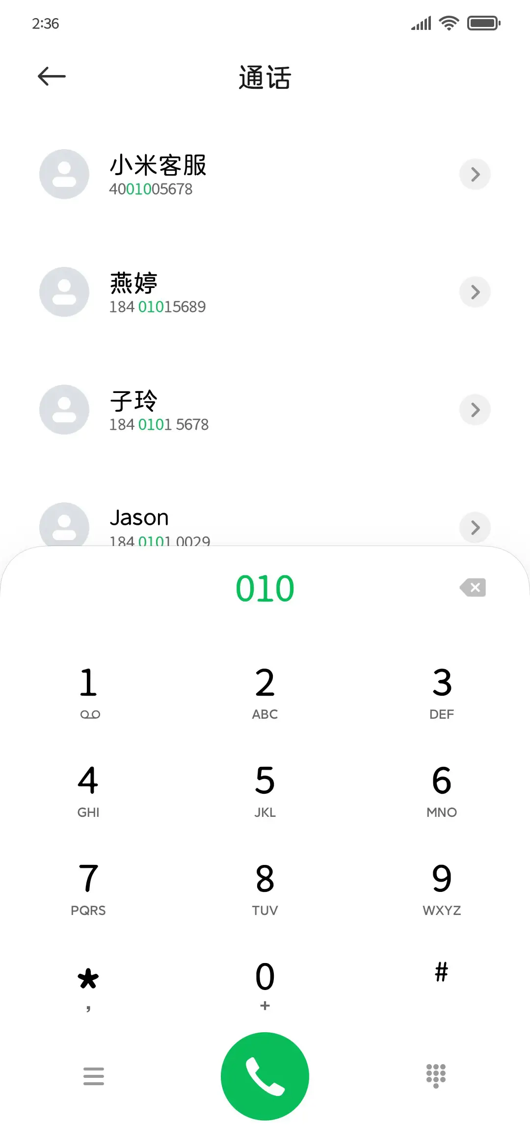 诗词茶话会 - Screenshot 1