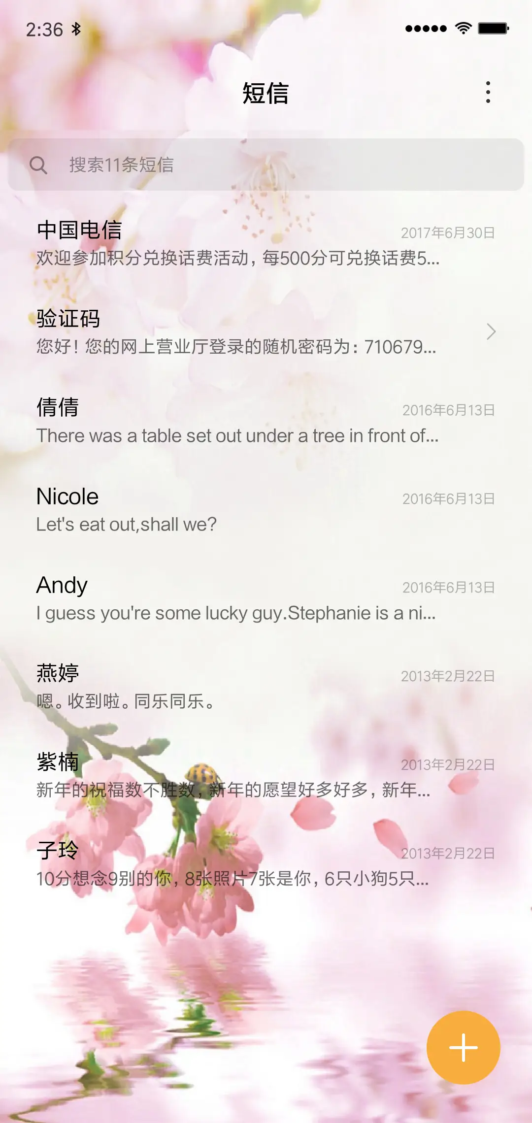 花开花谢 - Screenshot 8