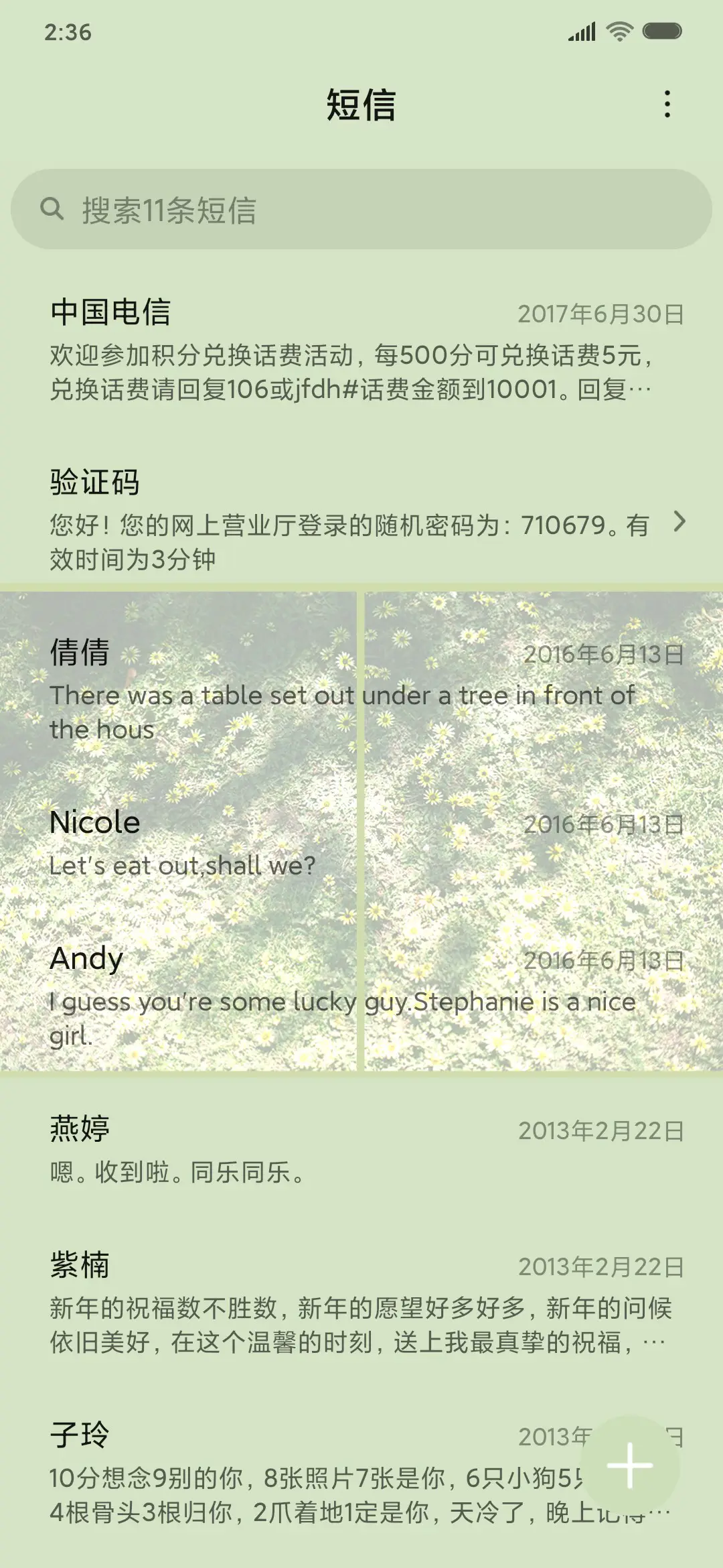 初夏少女 - Screenshot 7