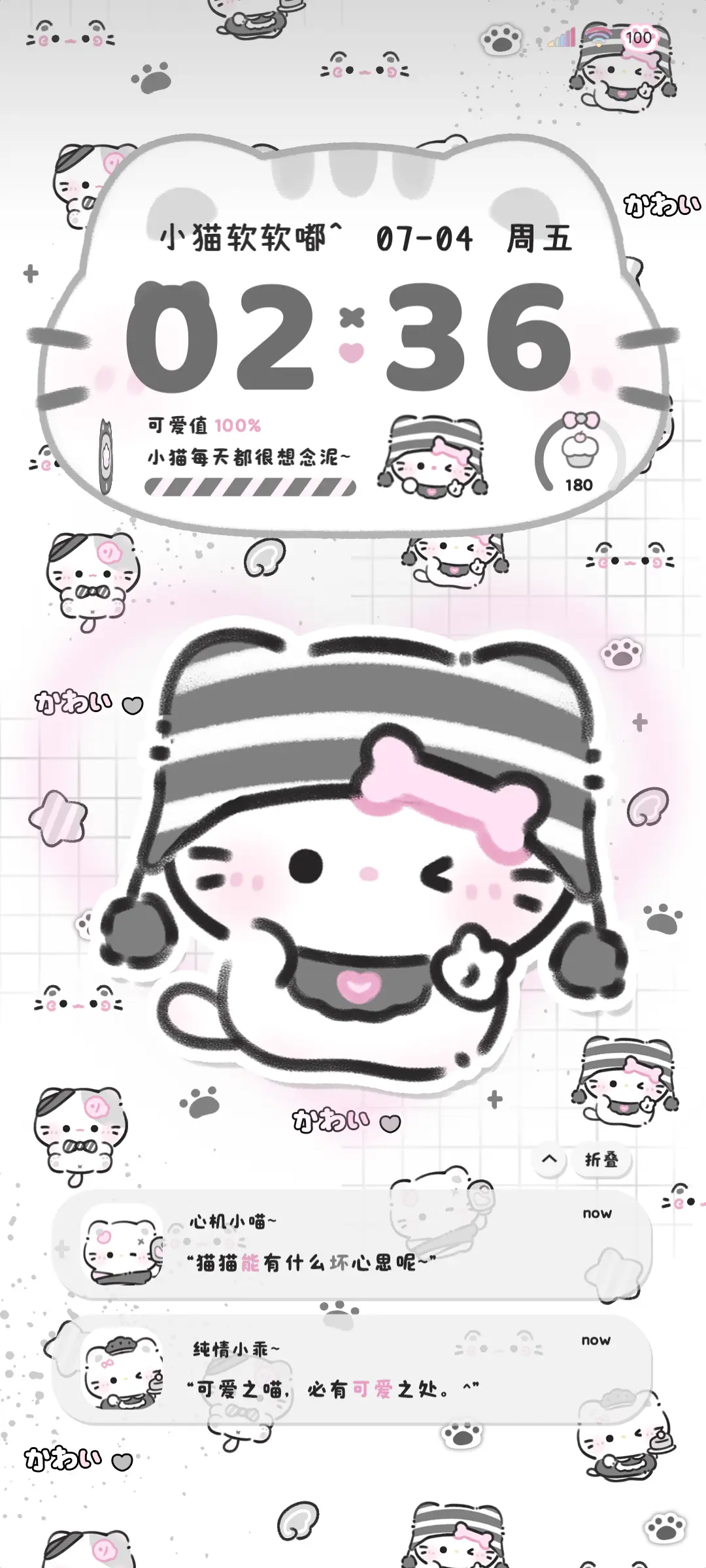 灰粉亚比小猫换图 - Screenshot 2