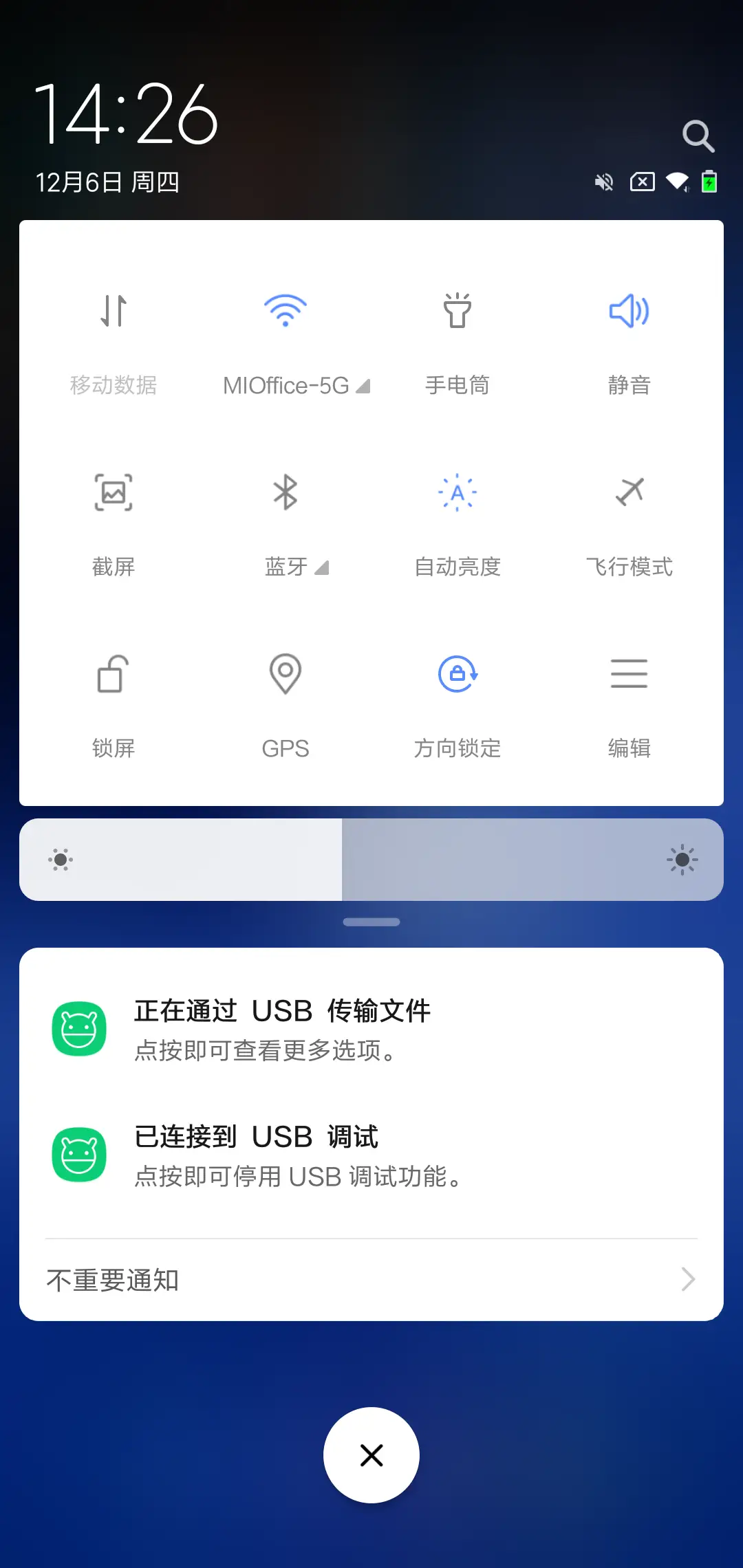 Note 8 - Screenshot 5