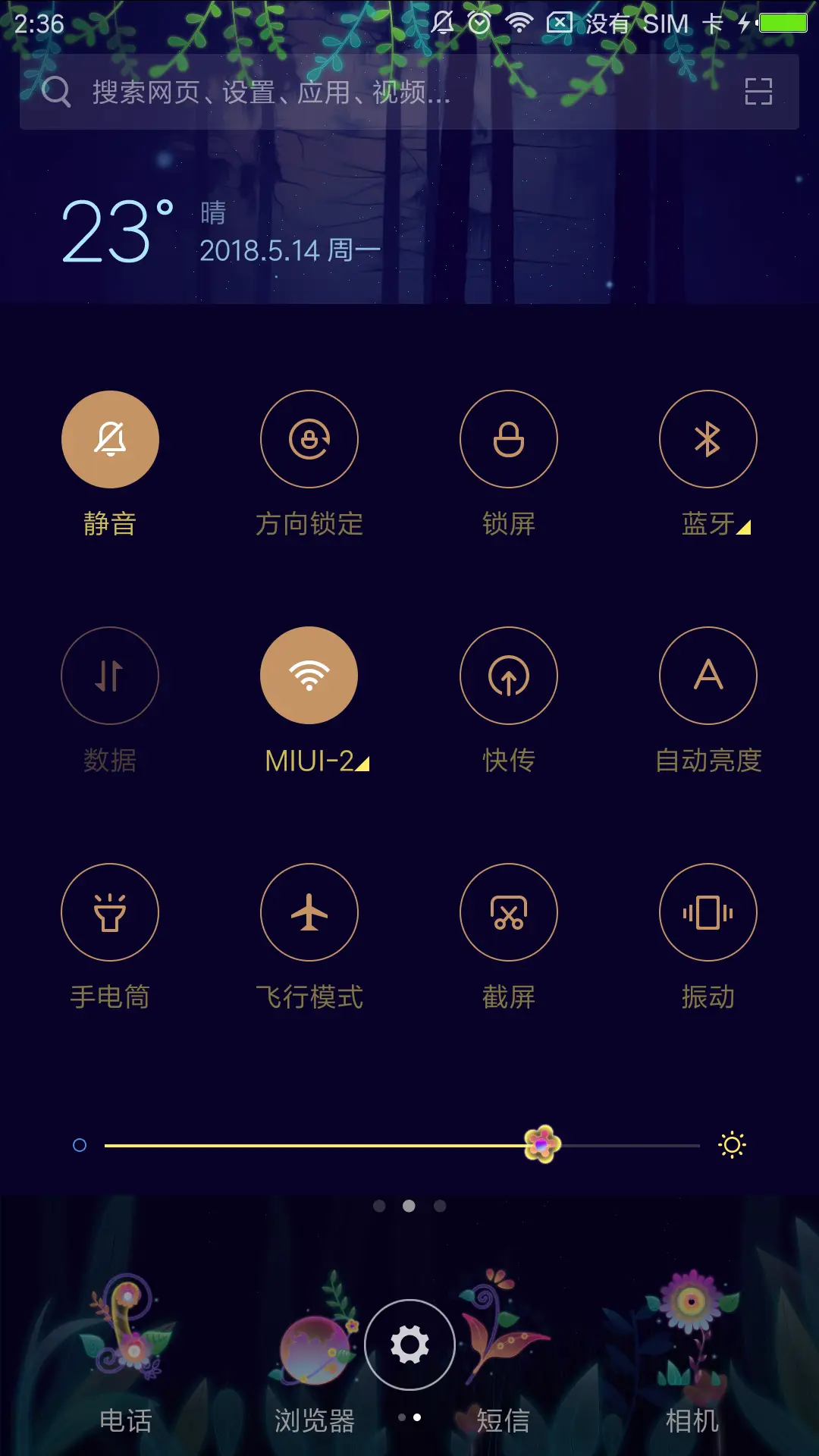 奇幻森林之夜 - Screenshot 5