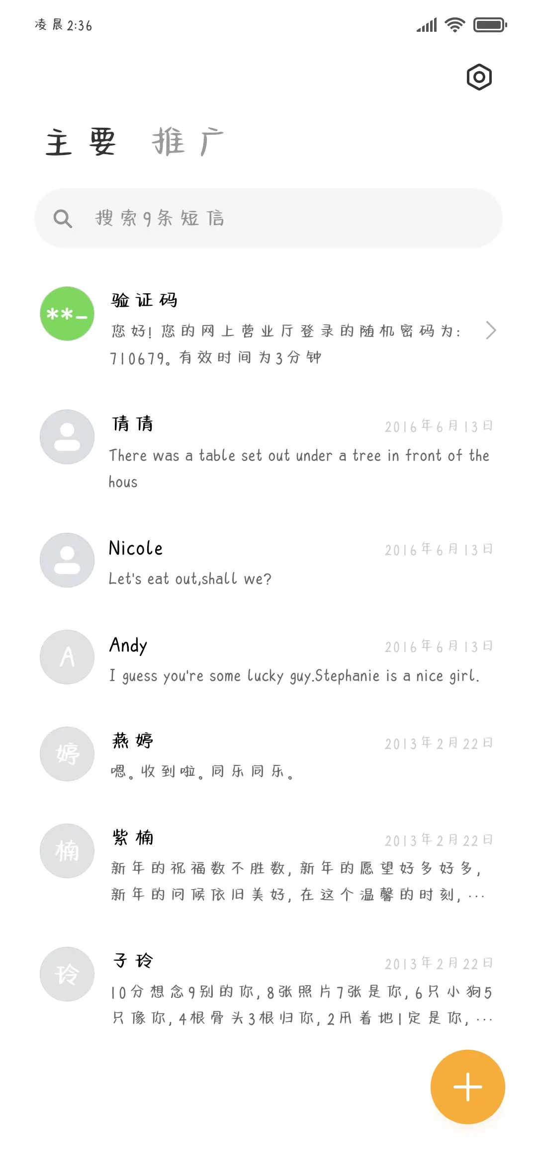 祝你天天好心情 - Screenshot 3