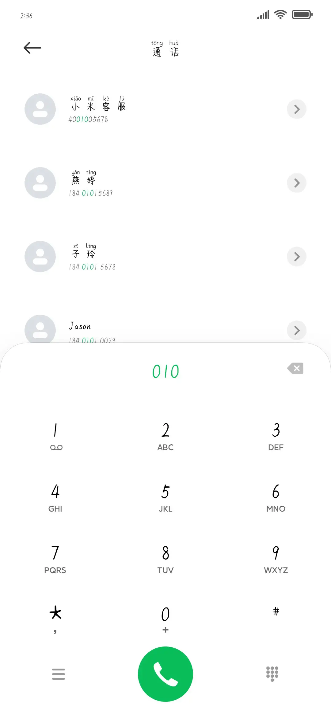 送你一颗小星球 - Screenshot 1