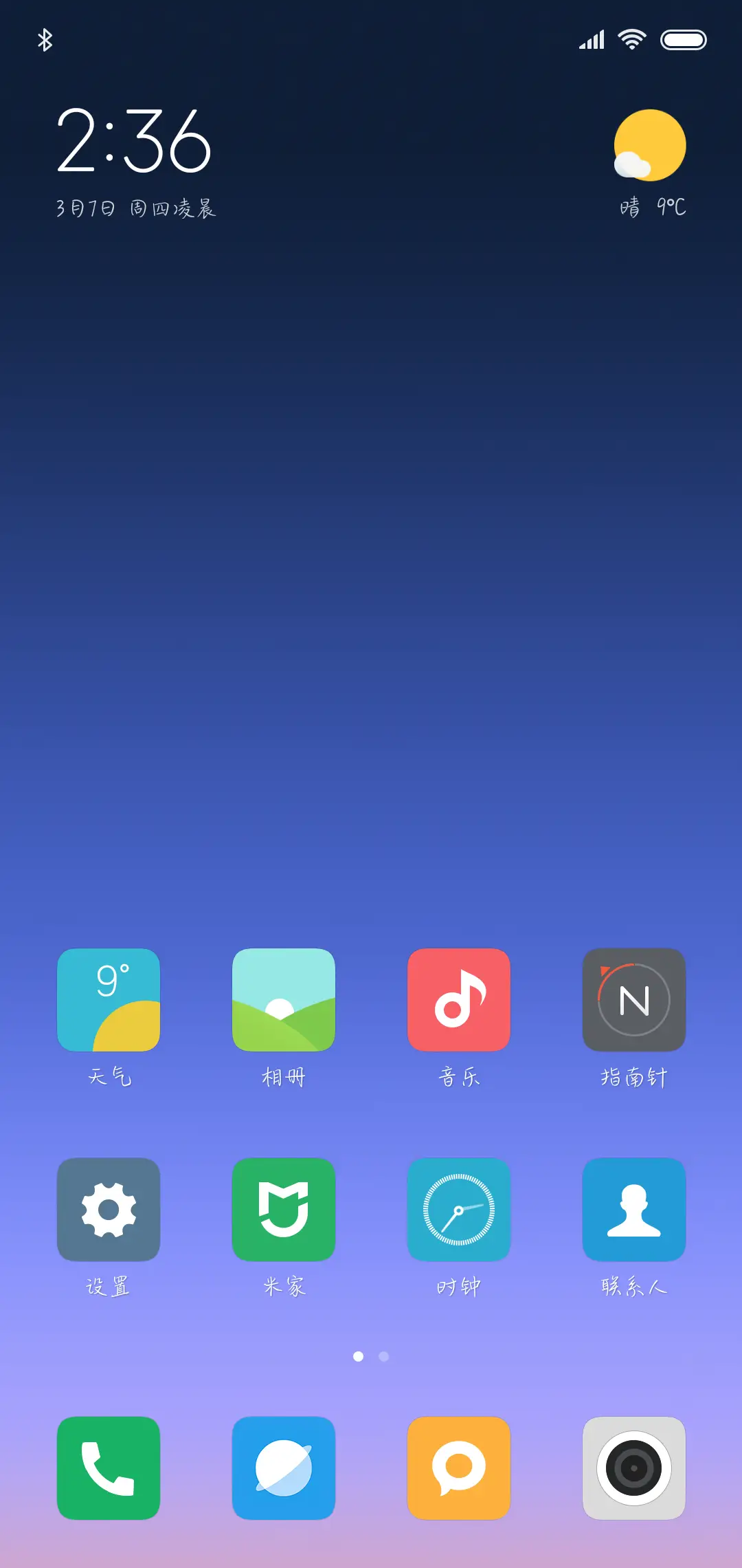 做个有思想的鱼 - Screenshot 4