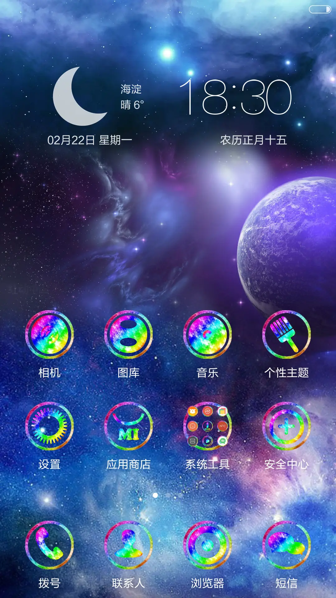 素雅音源 - Screenshot 2