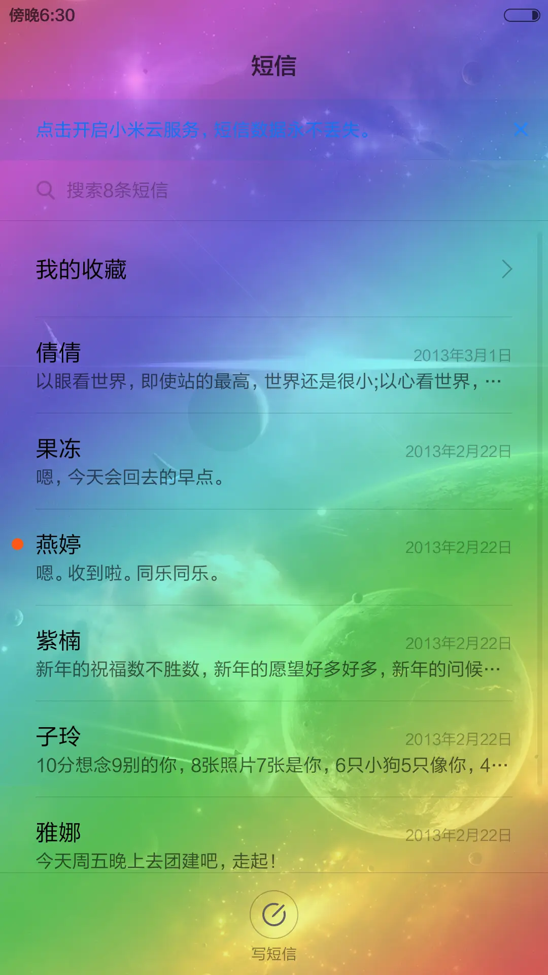 素雅音源 - Screenshot 7