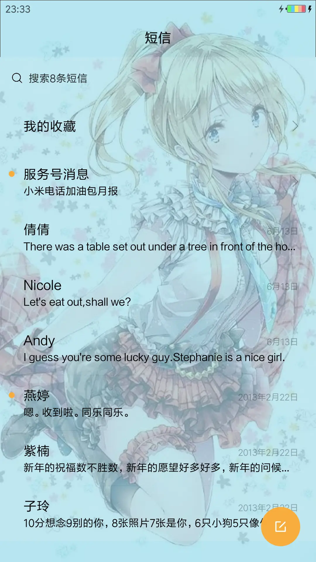 绚丽少女 - Screenshot 10