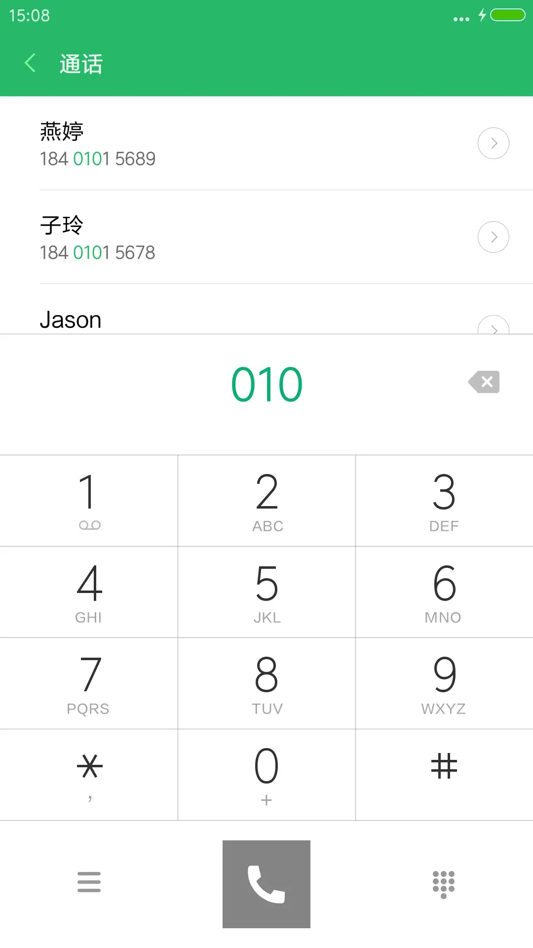 街角、咖啡、阳光 - Screenshot 6