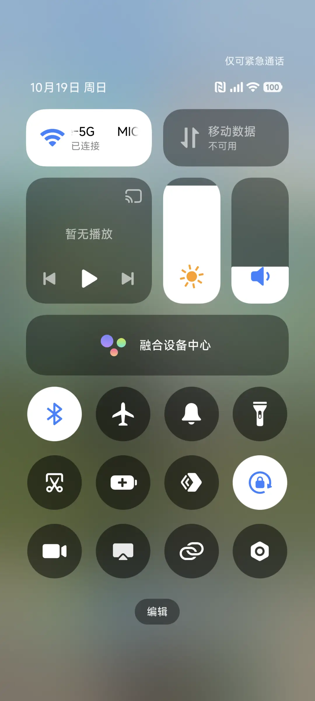 景深绿谷幽居 - Screenshot 5