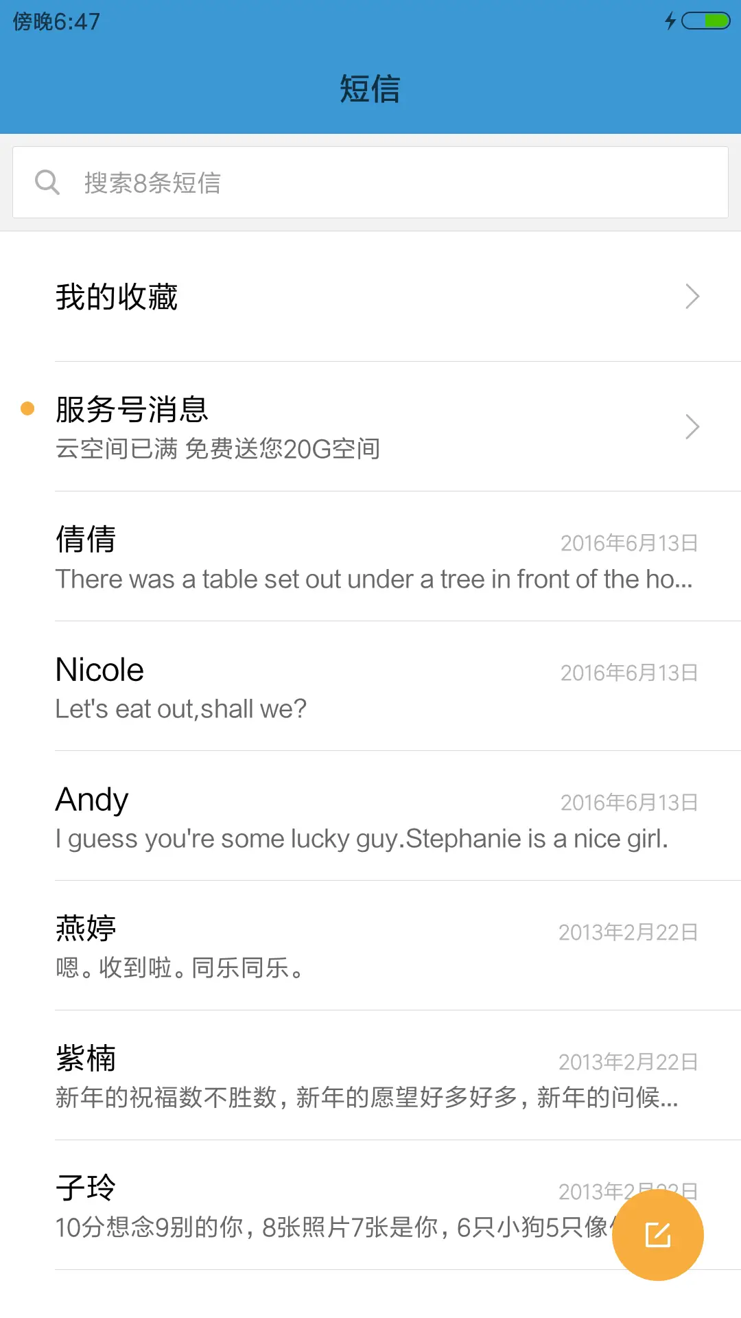 片羽吉光 - Screenshot 7