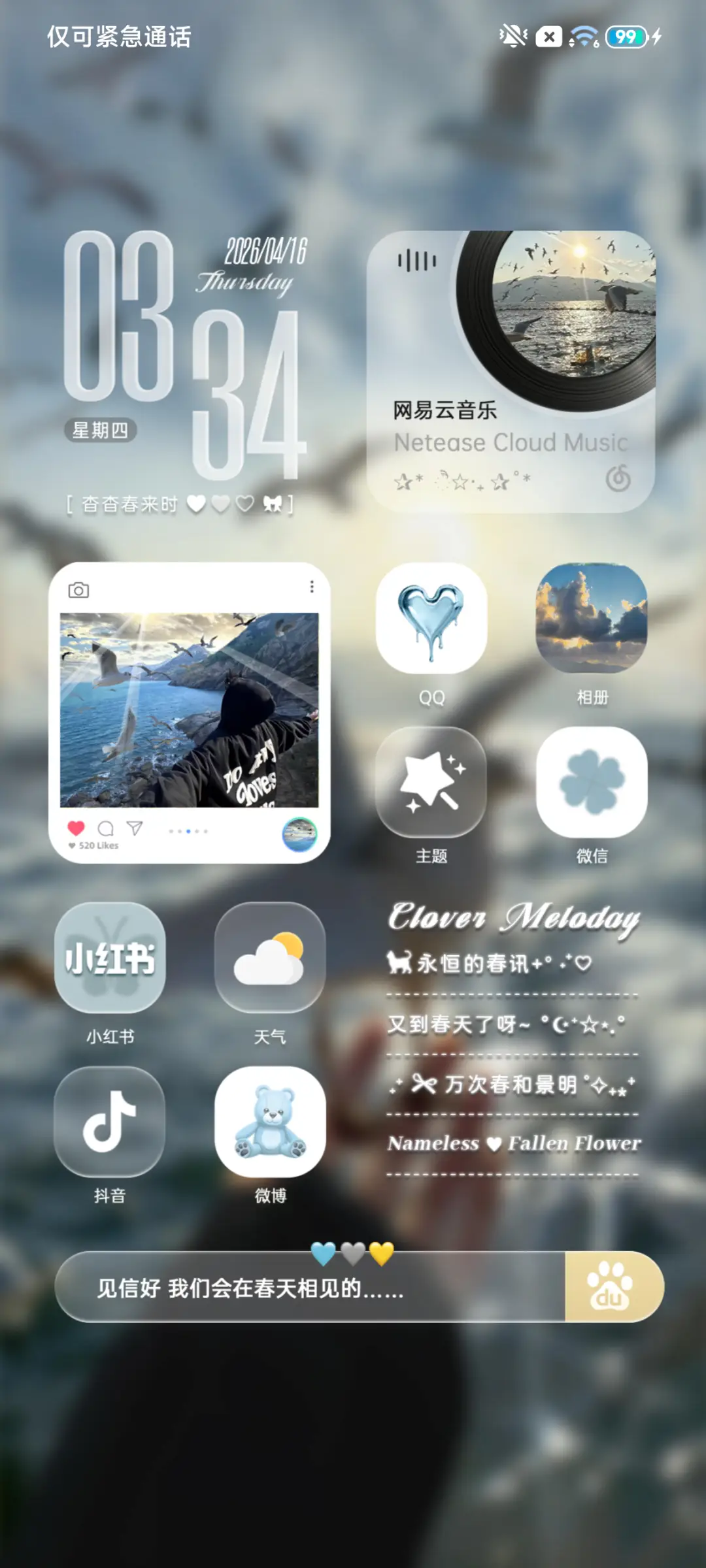 18自由 景深重感 - Screenshot 5