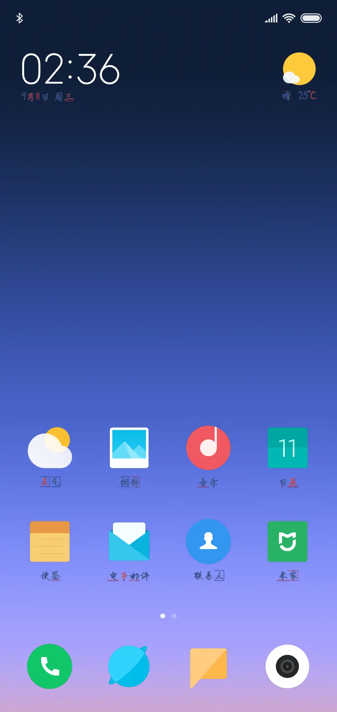 你是森林我已迷路 - Screenshot 4