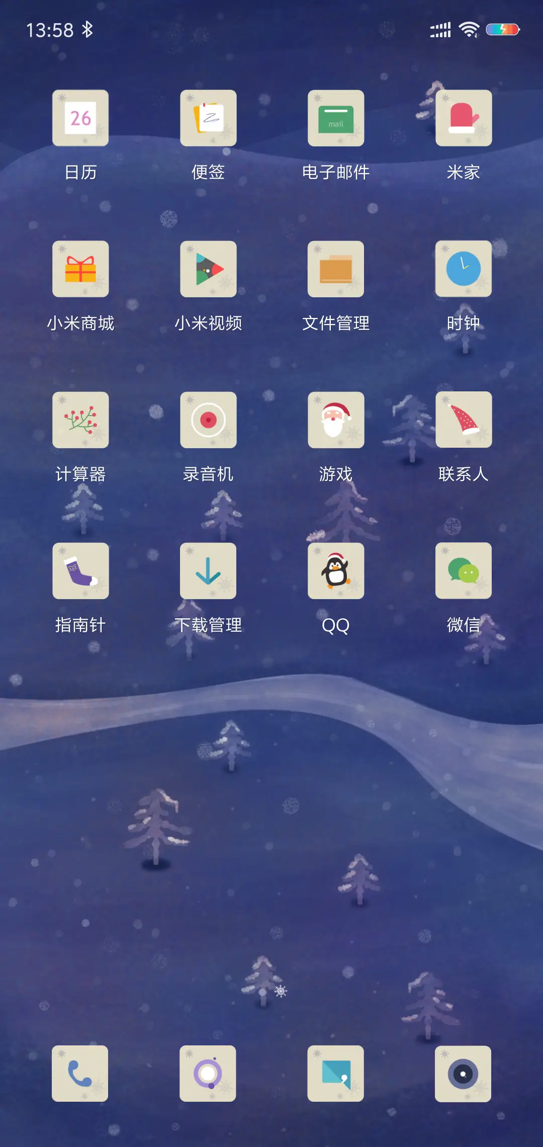 温暖 - Screenshot 3