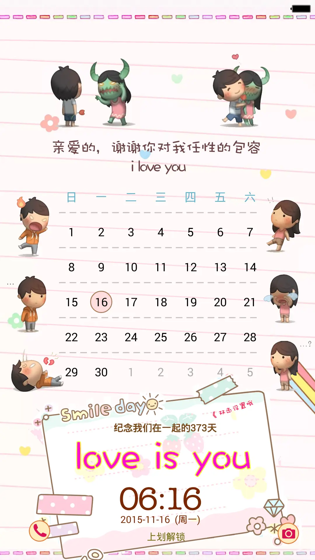 免费高品质－love is you，精品上线 - Screenshot 3