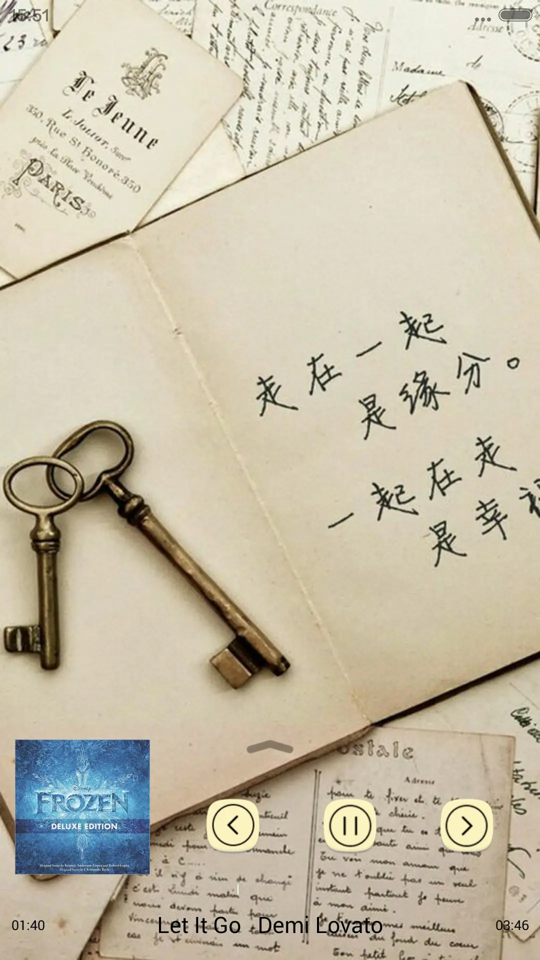 爱情书海 - Screenshot 3