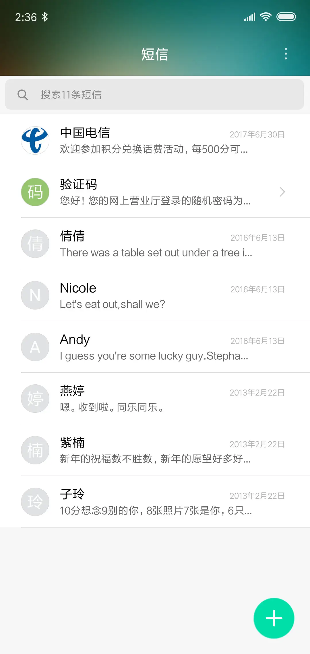 伤心城市 - Screenshot 7