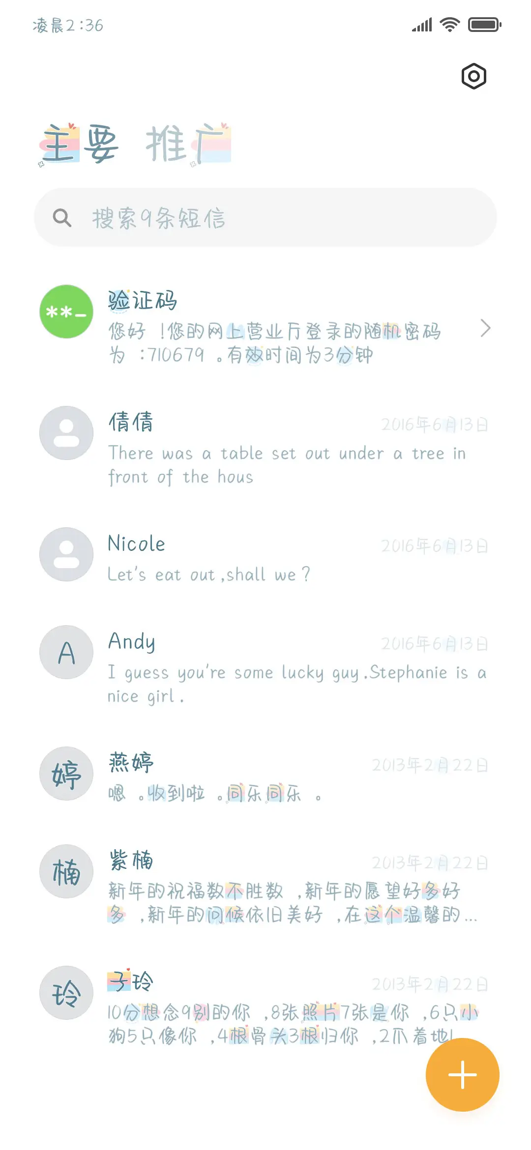 女朋友拯救计划 - Screenshot 3