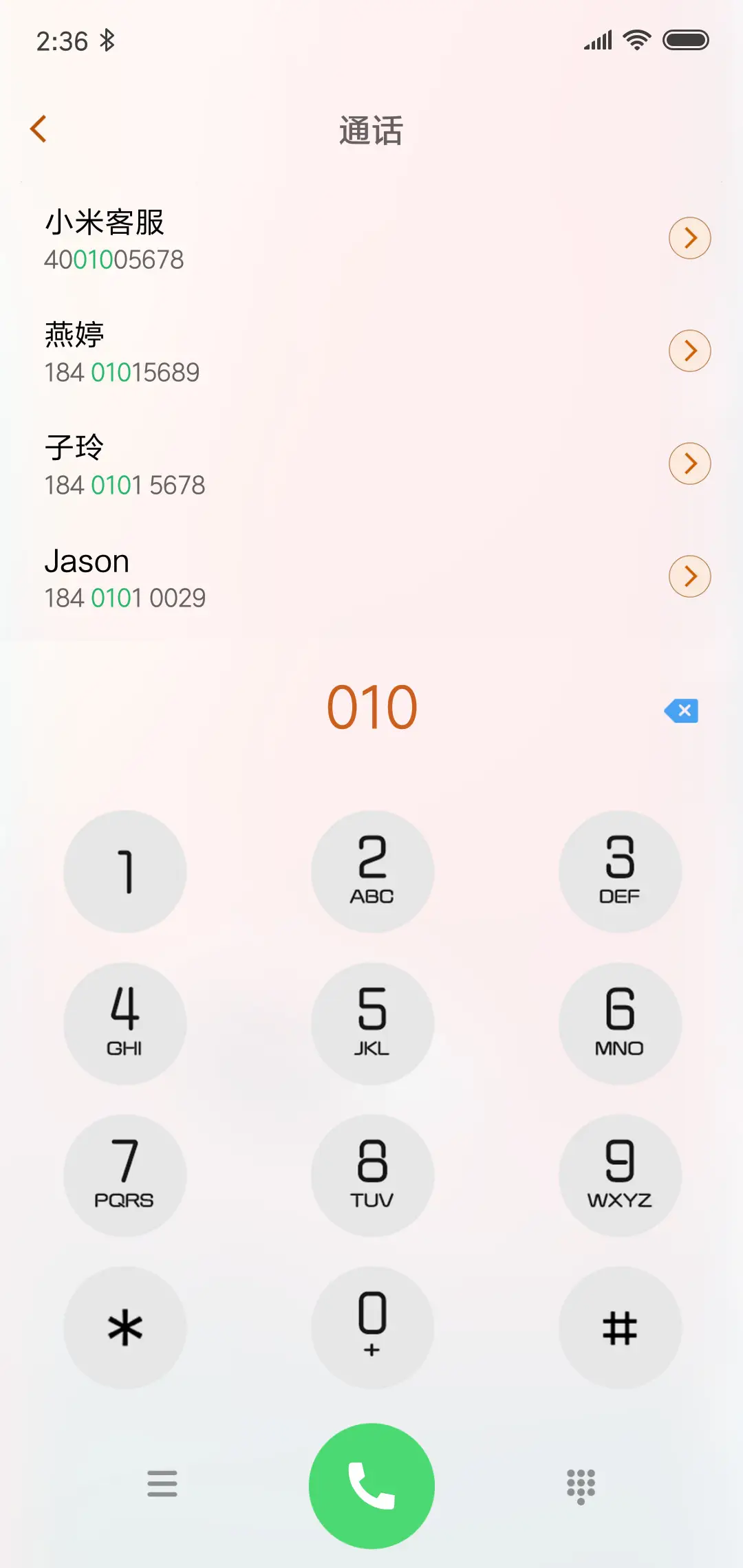 清简 - Screenshot 6
