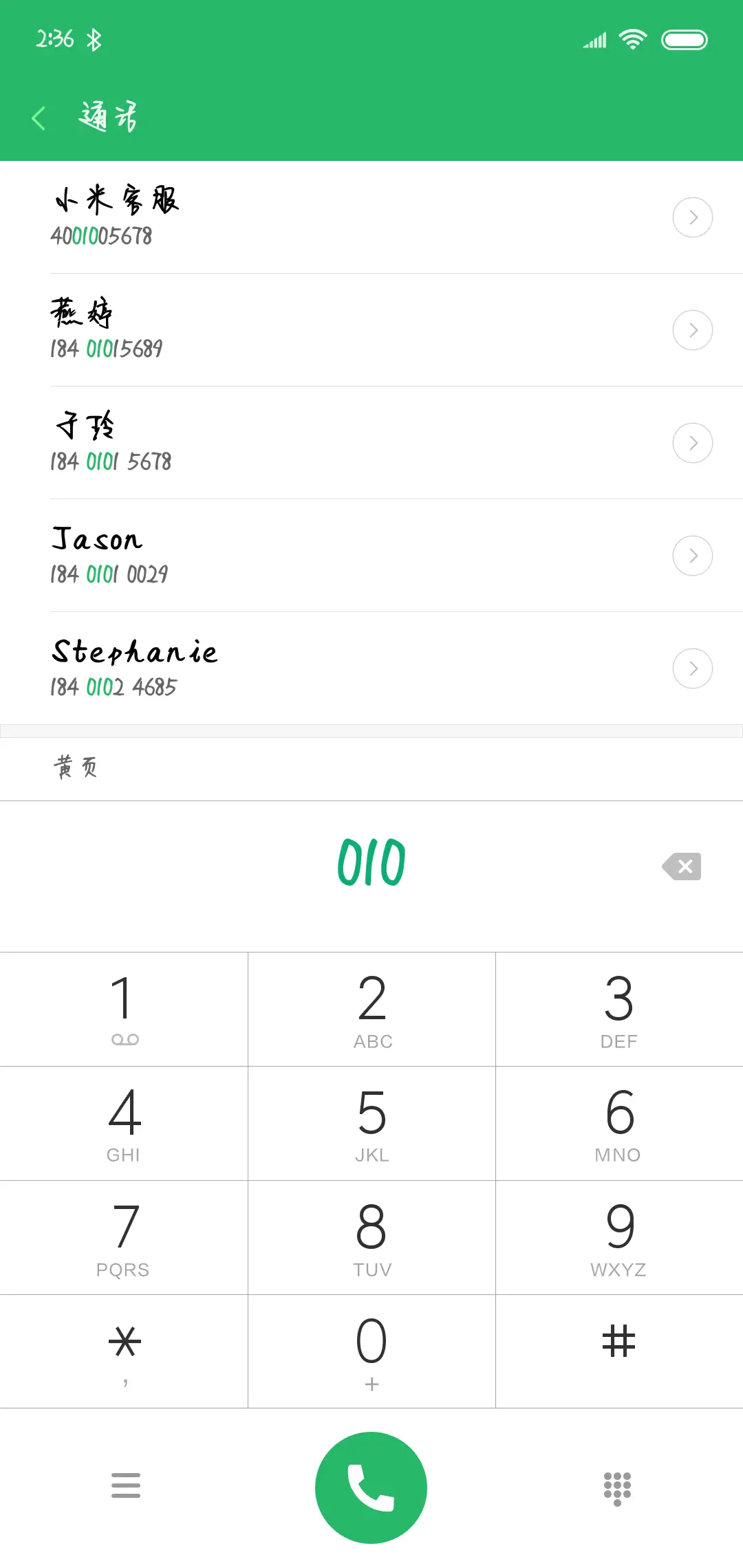 丁丁潇洒体加粗 - Screenshot 1