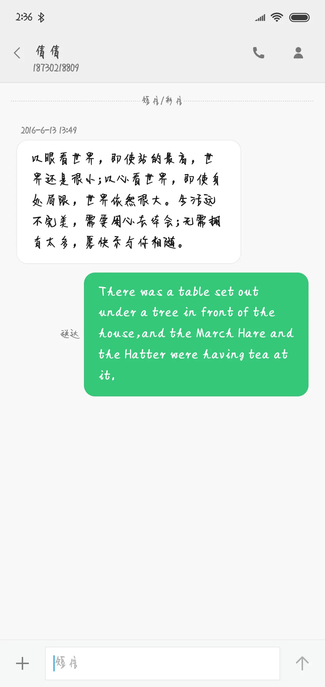 丁丁潇洒体加粗 - Screenshot 3