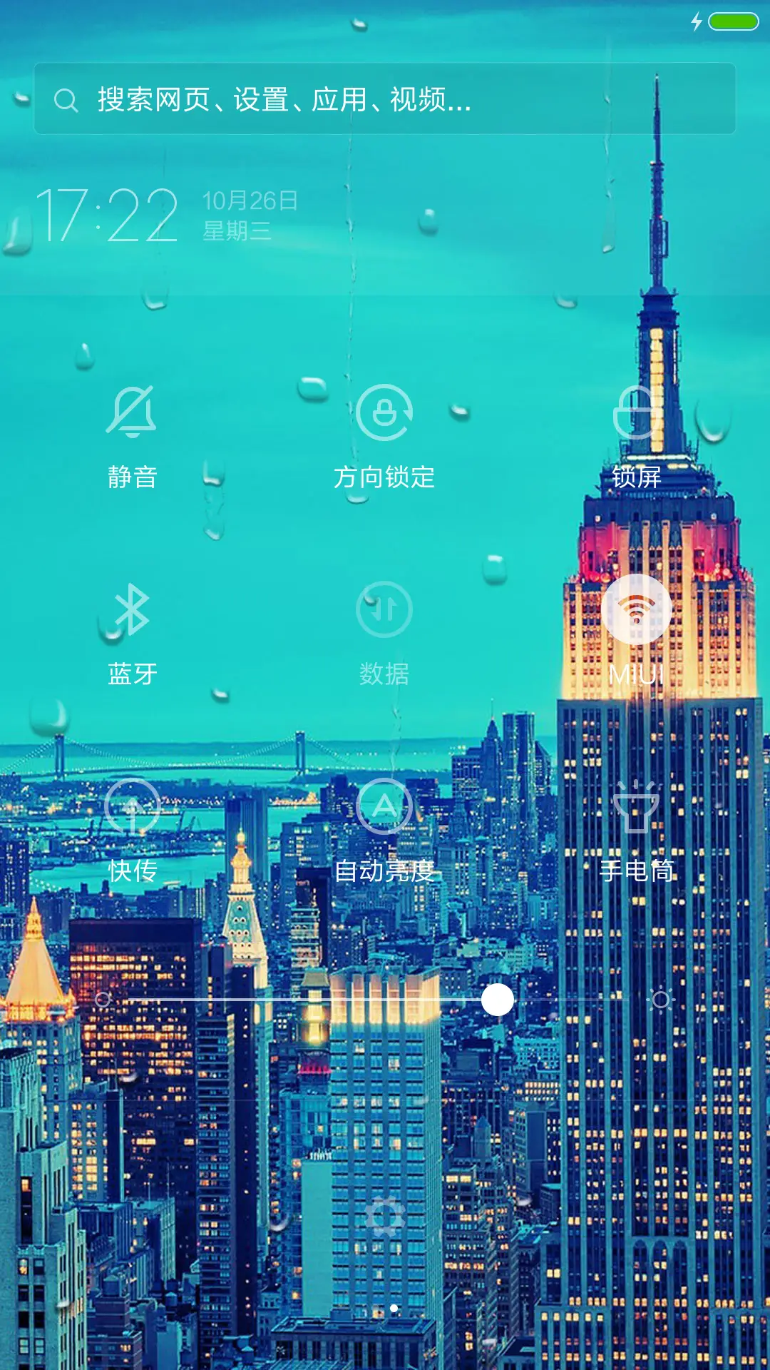 雨城（动态锁屏+落雨桌面） - Screenshot 5