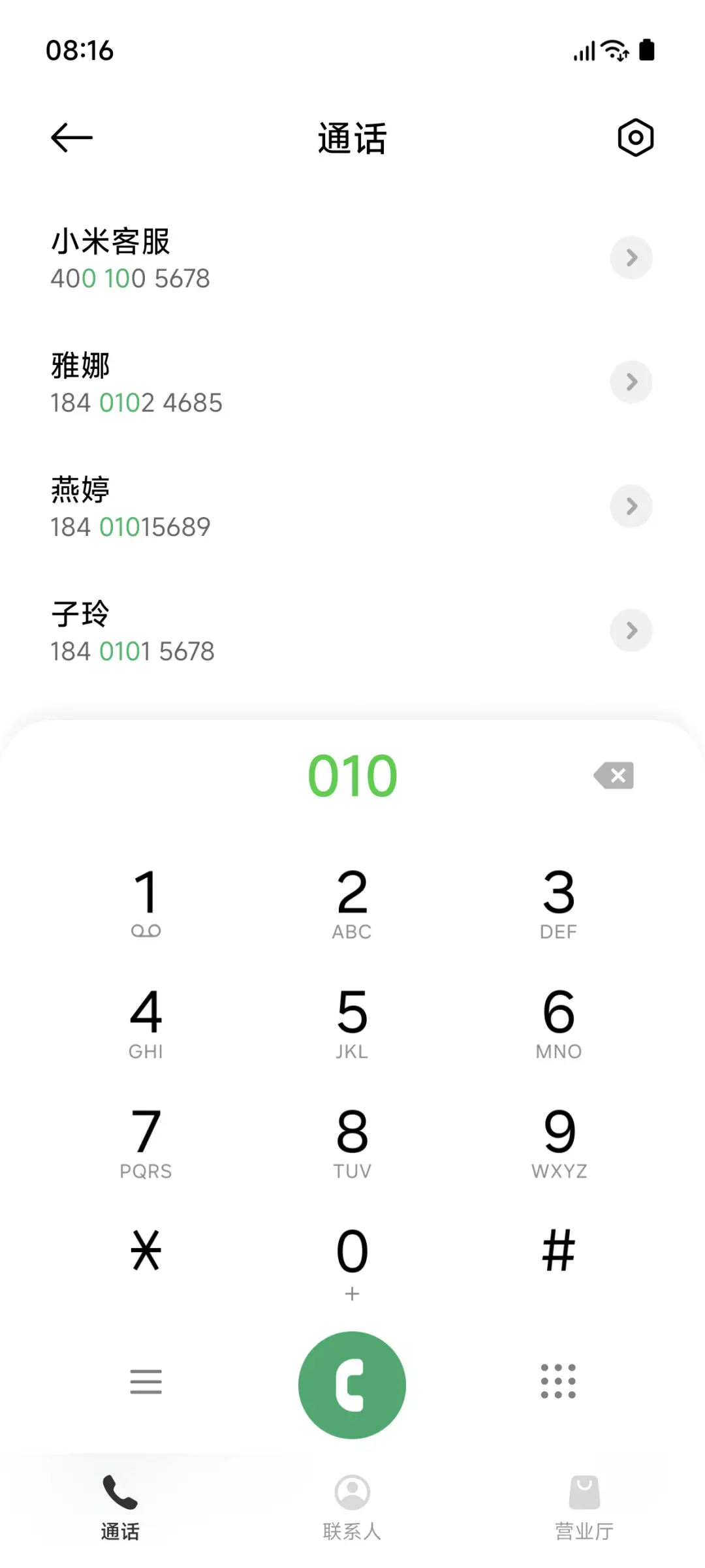 补全计划one - Screenshot 7