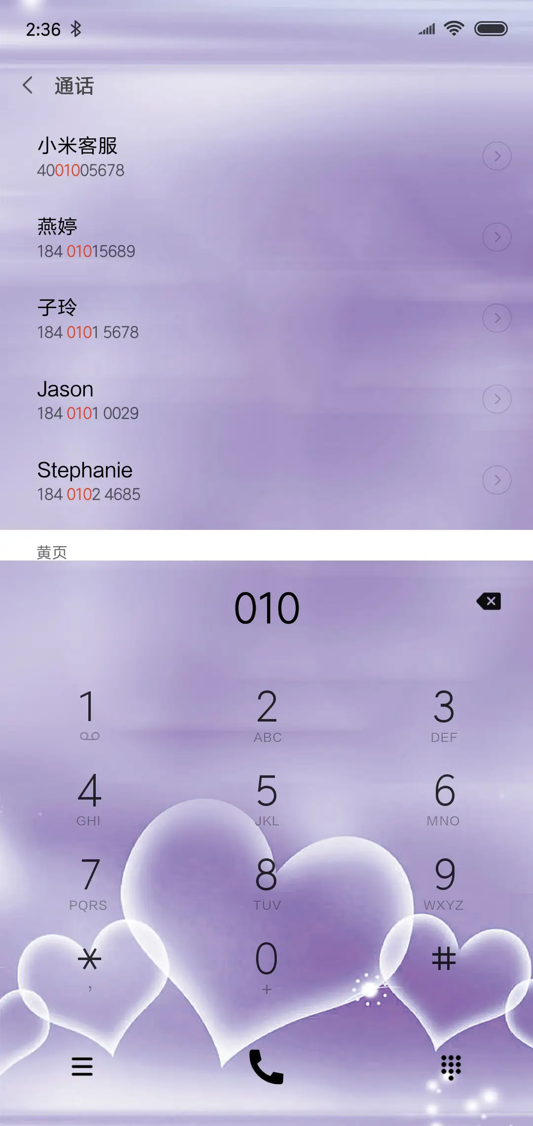 爱你一生 - Screenshot 6