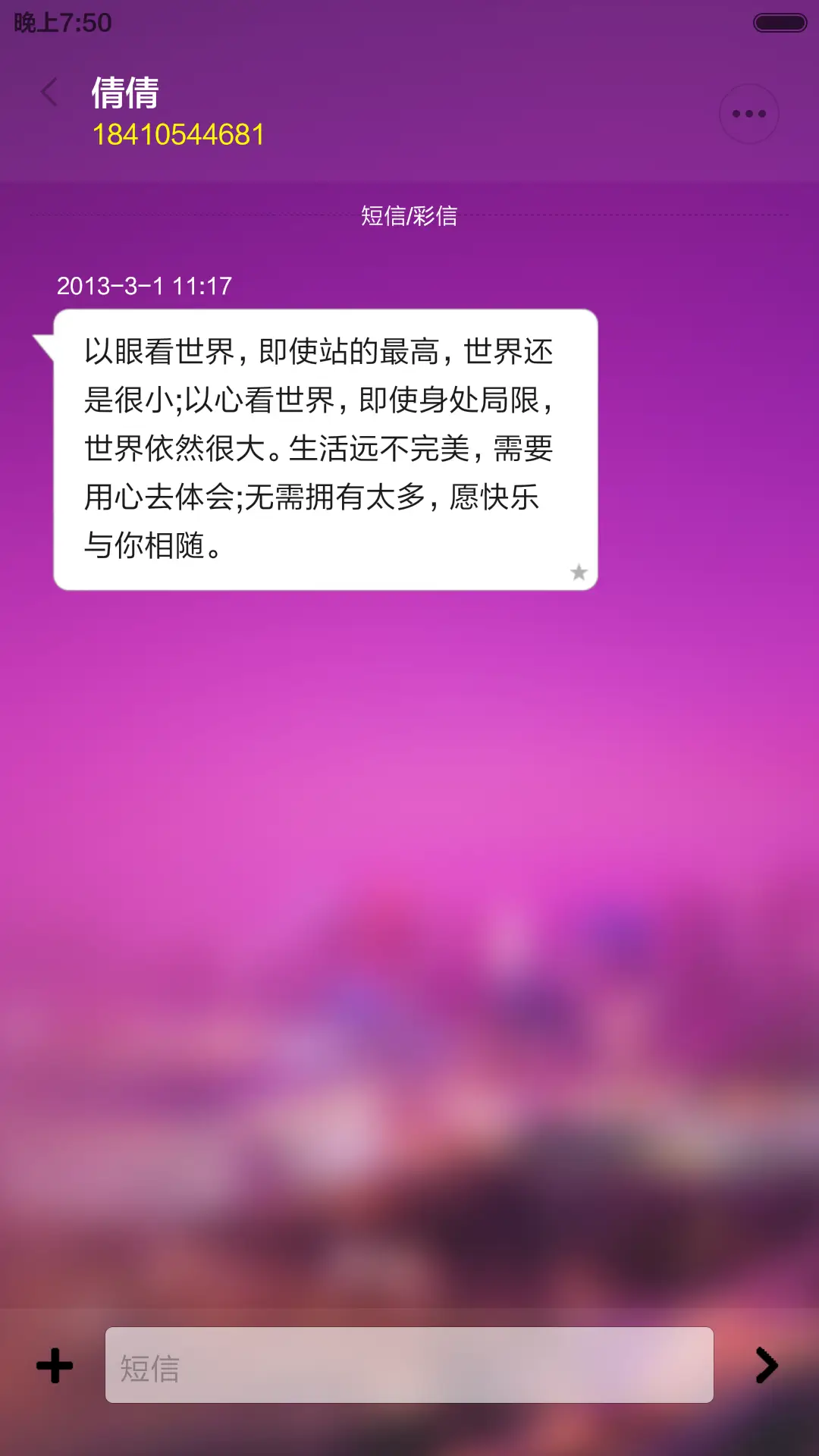 唯美画境 - Screenshot 11