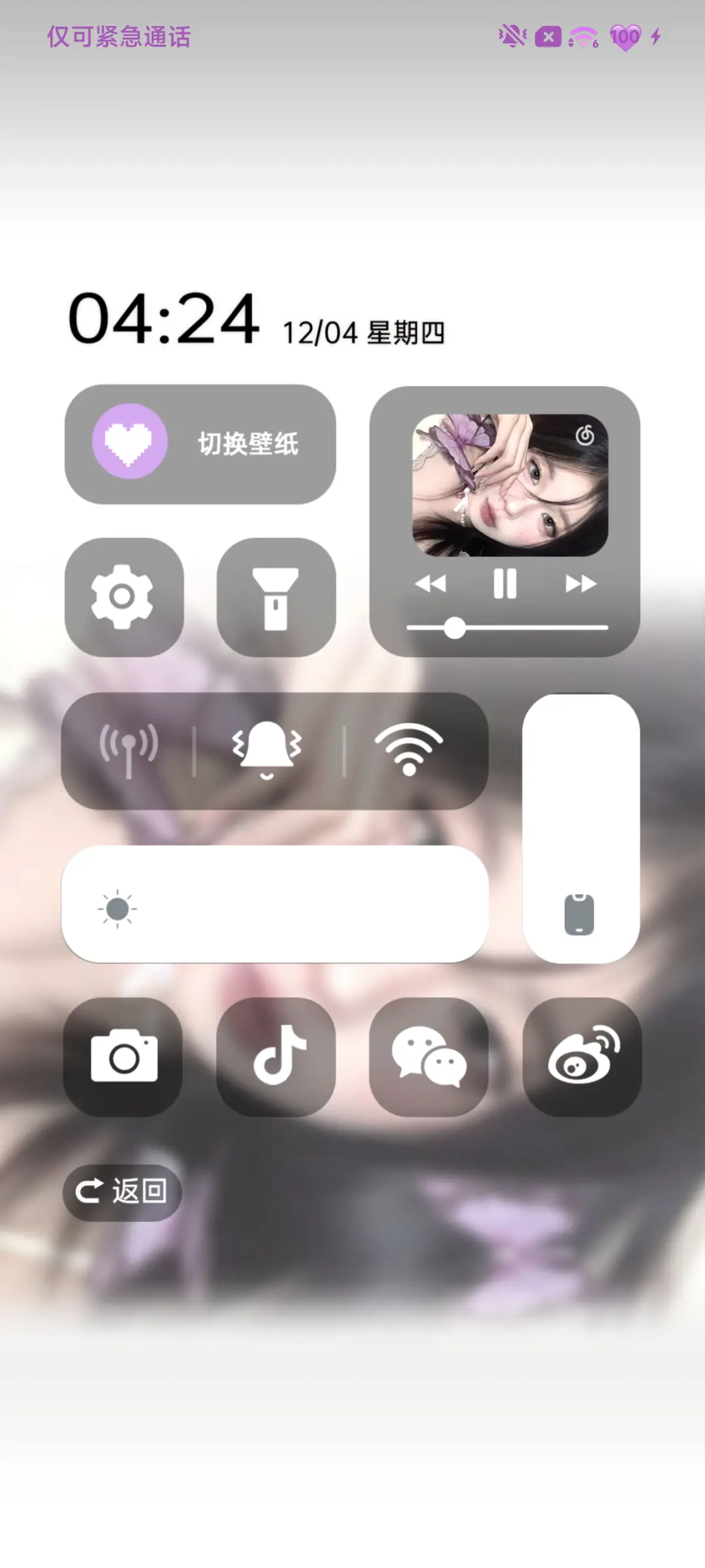 INS闯入蝴蝶梦境 - Screenshot 6