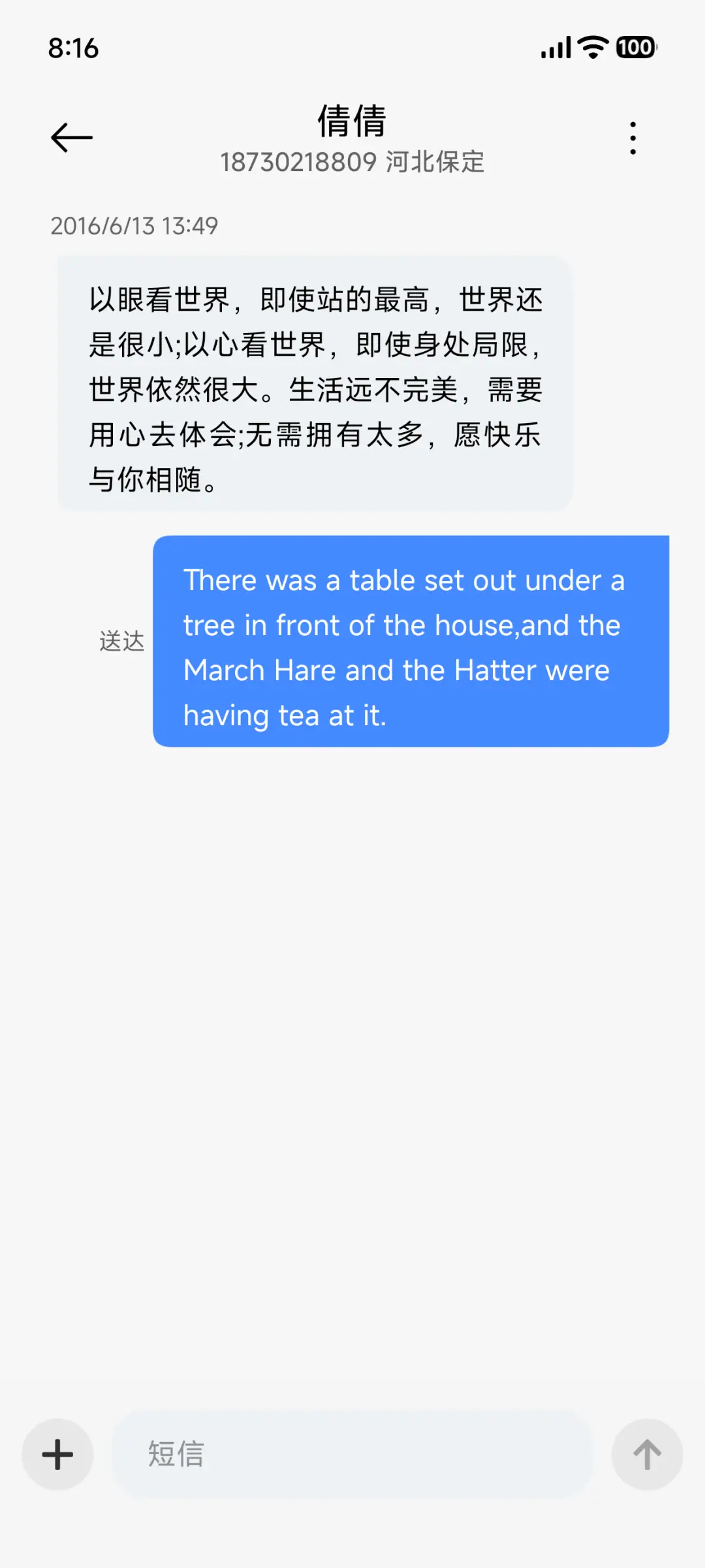 简 - Screenshot 10